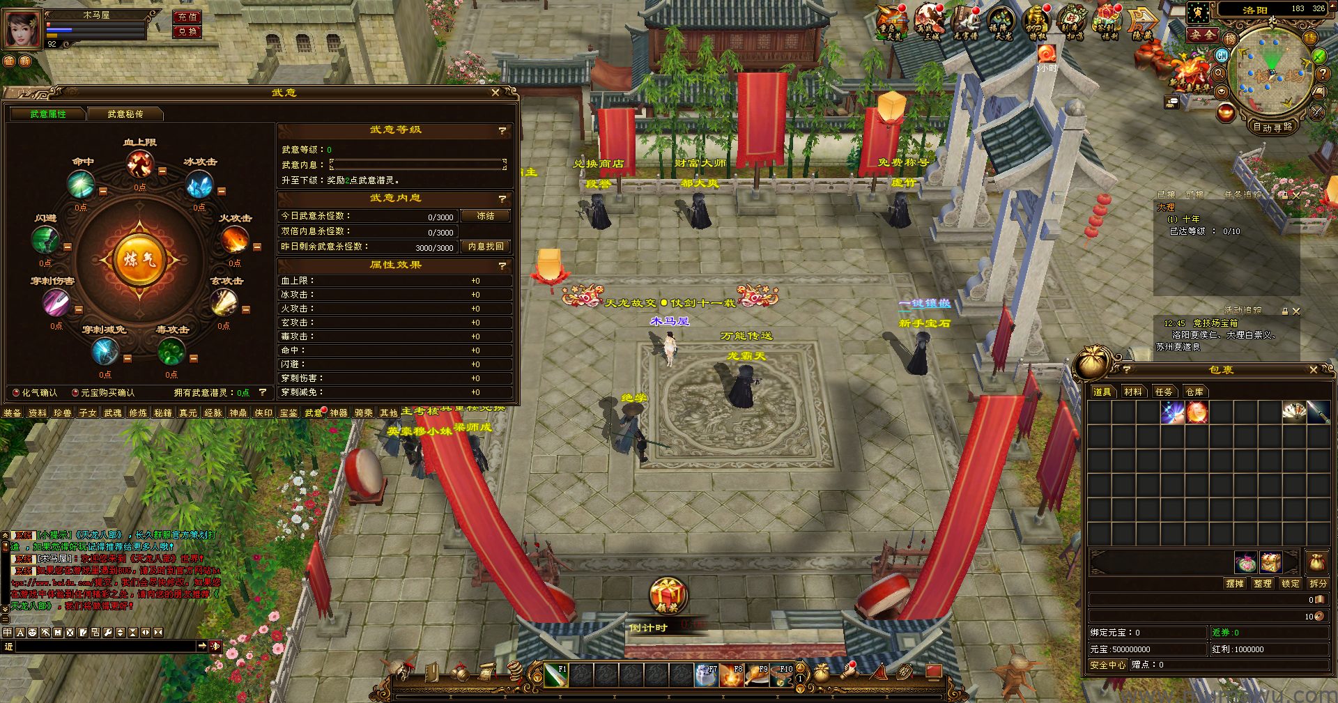 图片[11]-[经典版本]14门派龙门客栈-木马屋