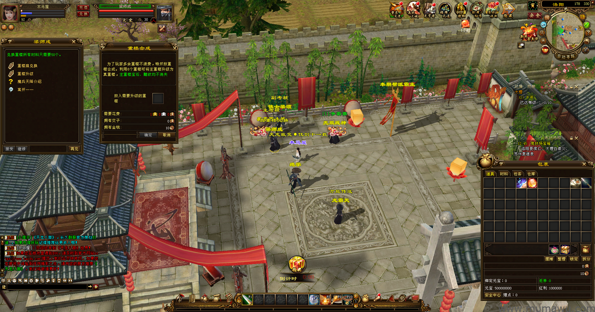 图片[10]-[经典版本]14门派龙门客栈-木马屋