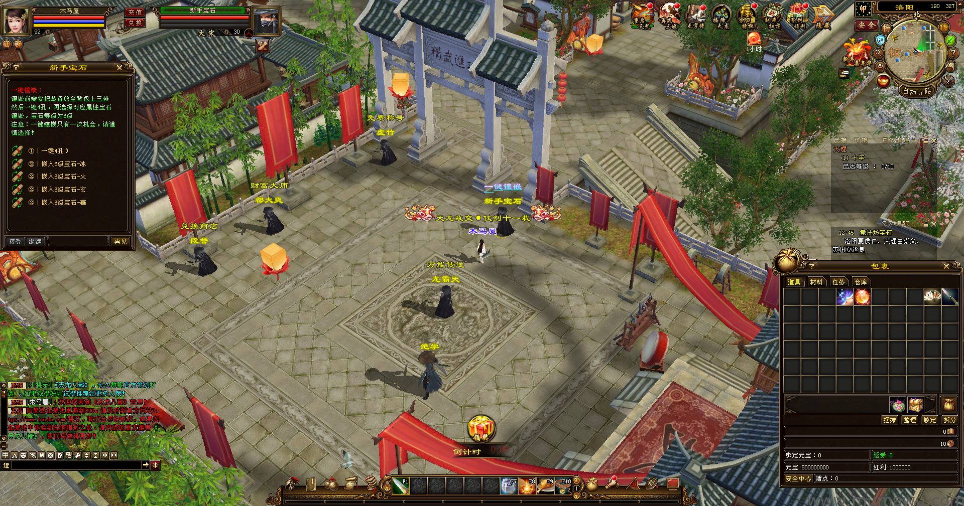 图片[6]-[经典版本]14门派龙门客栈-木马屋