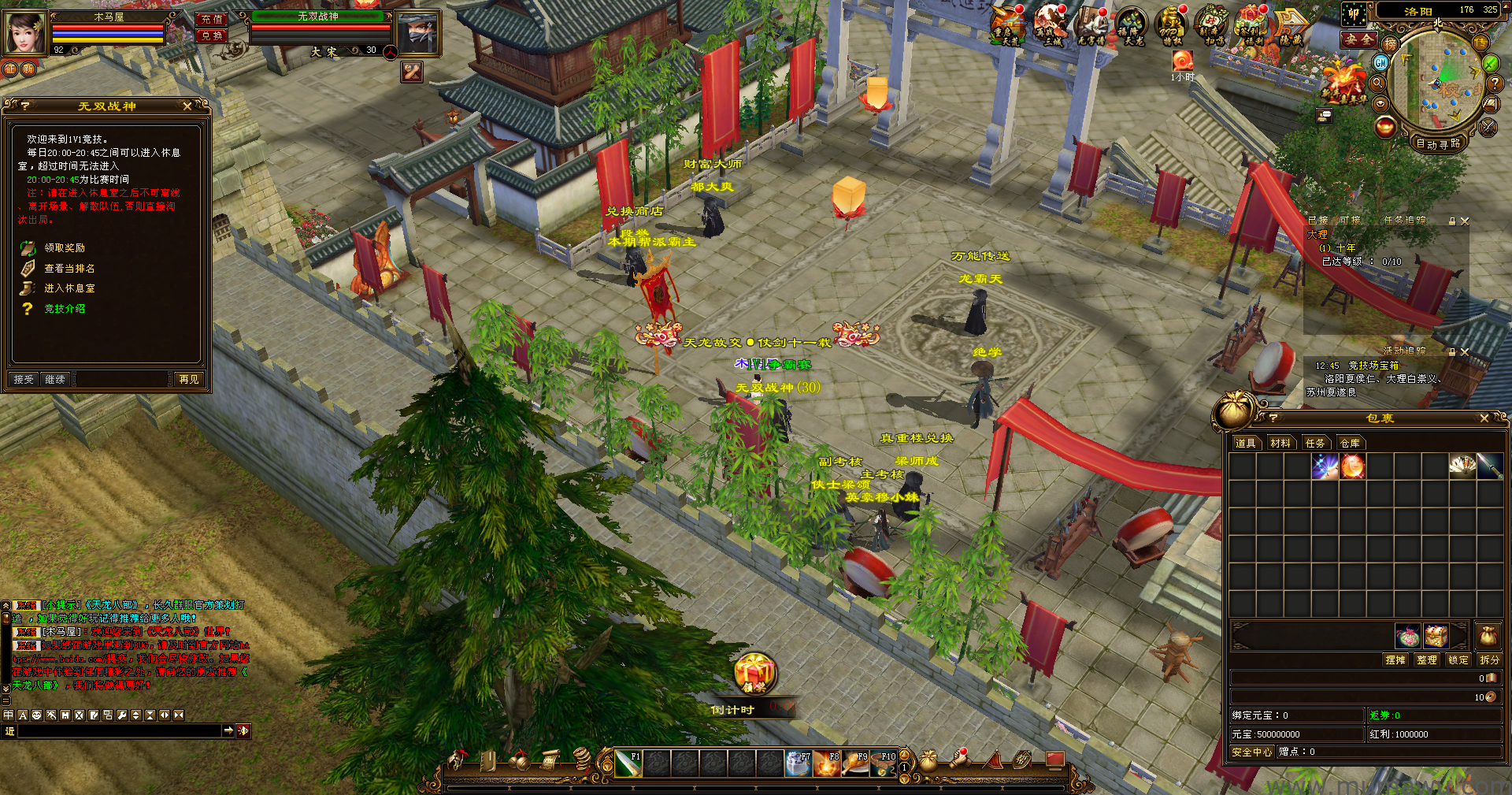 图片[5]-[经典版本]14门派龙门客栈-木马屋