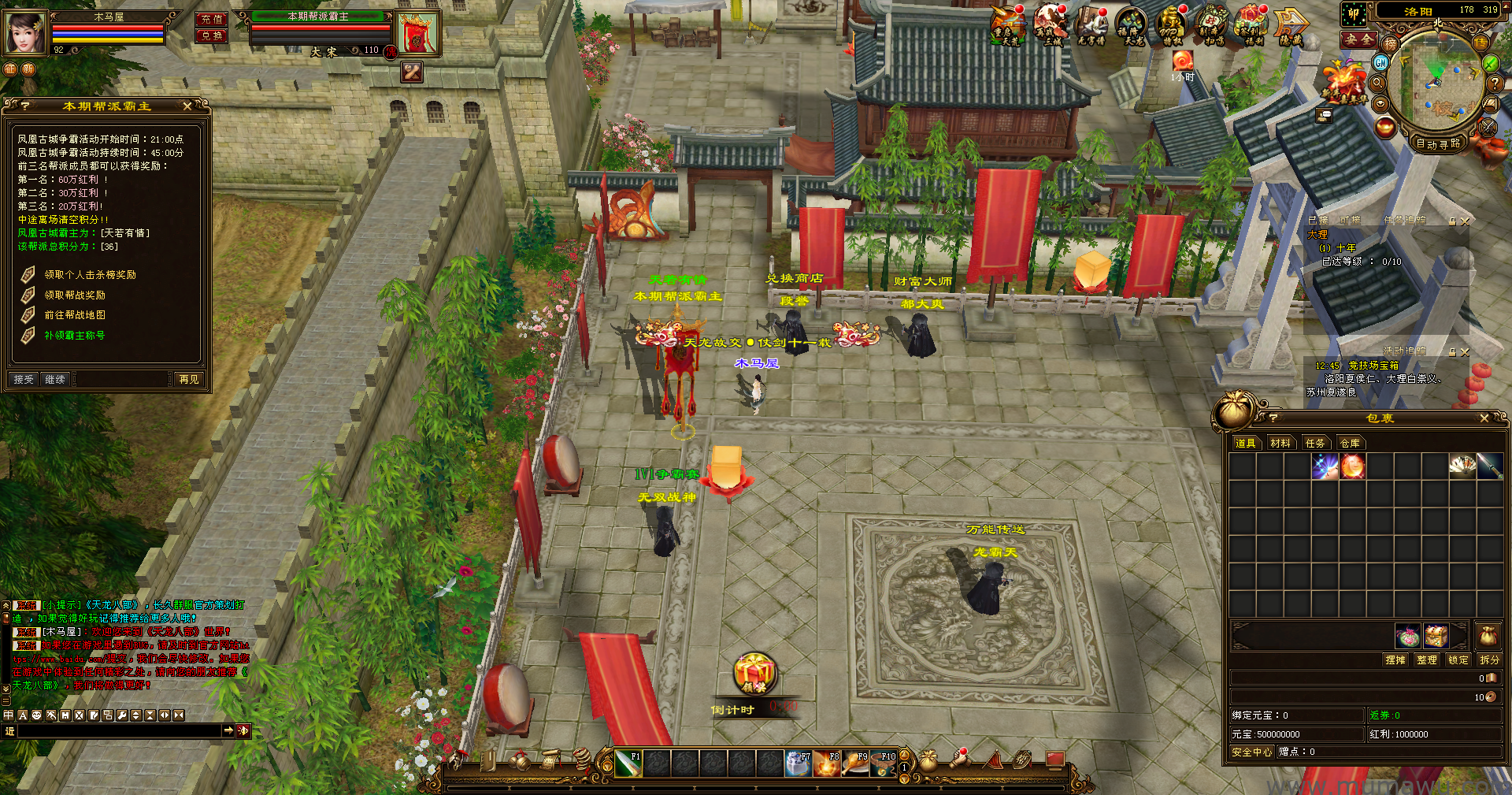 图片[3]-[经典版本]14门派龙门客栈-木马屋