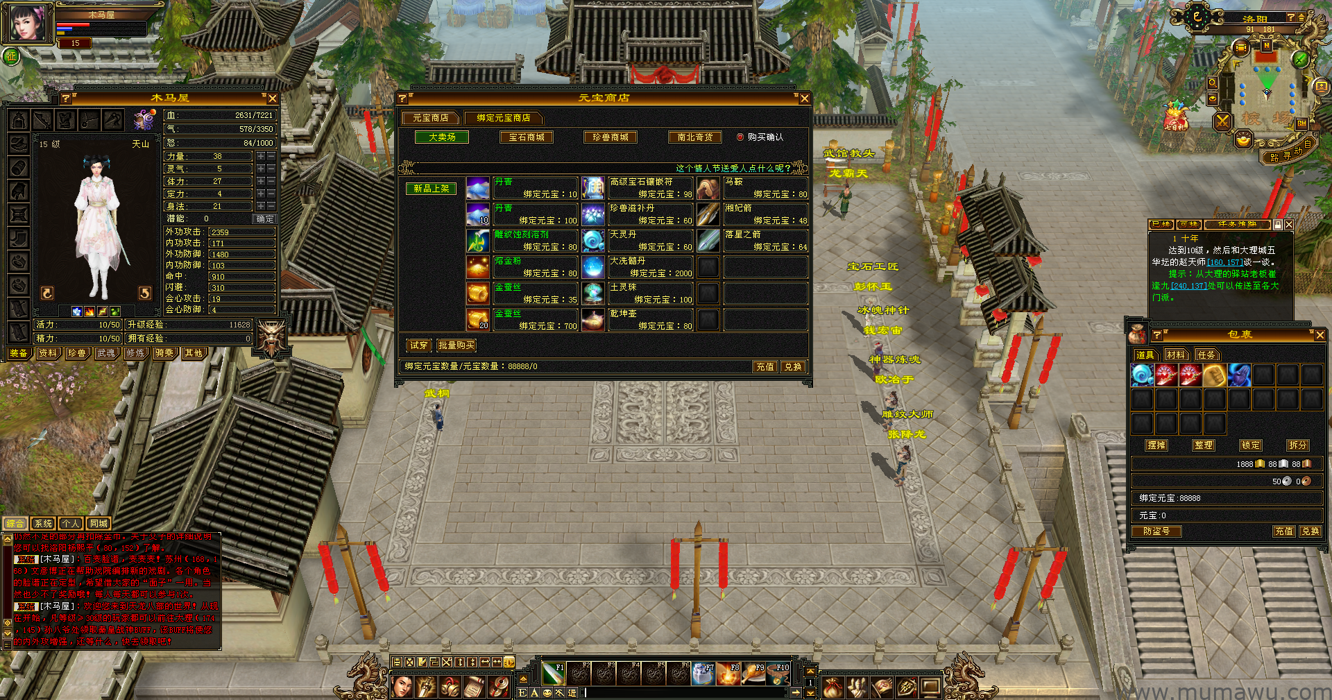 图片[10]-[怀旧版本]无门派新版套装-木马屋