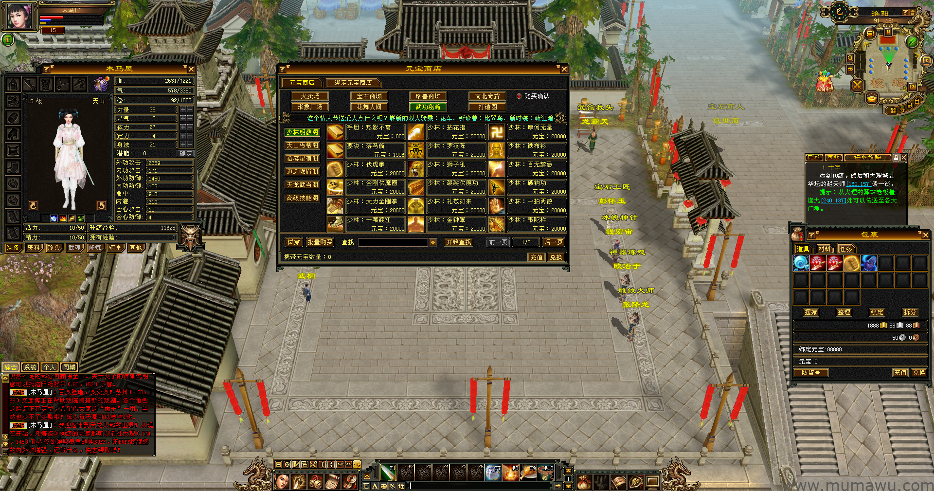 图片[9]-[怀旧版本]无门派新版套装-木马屋