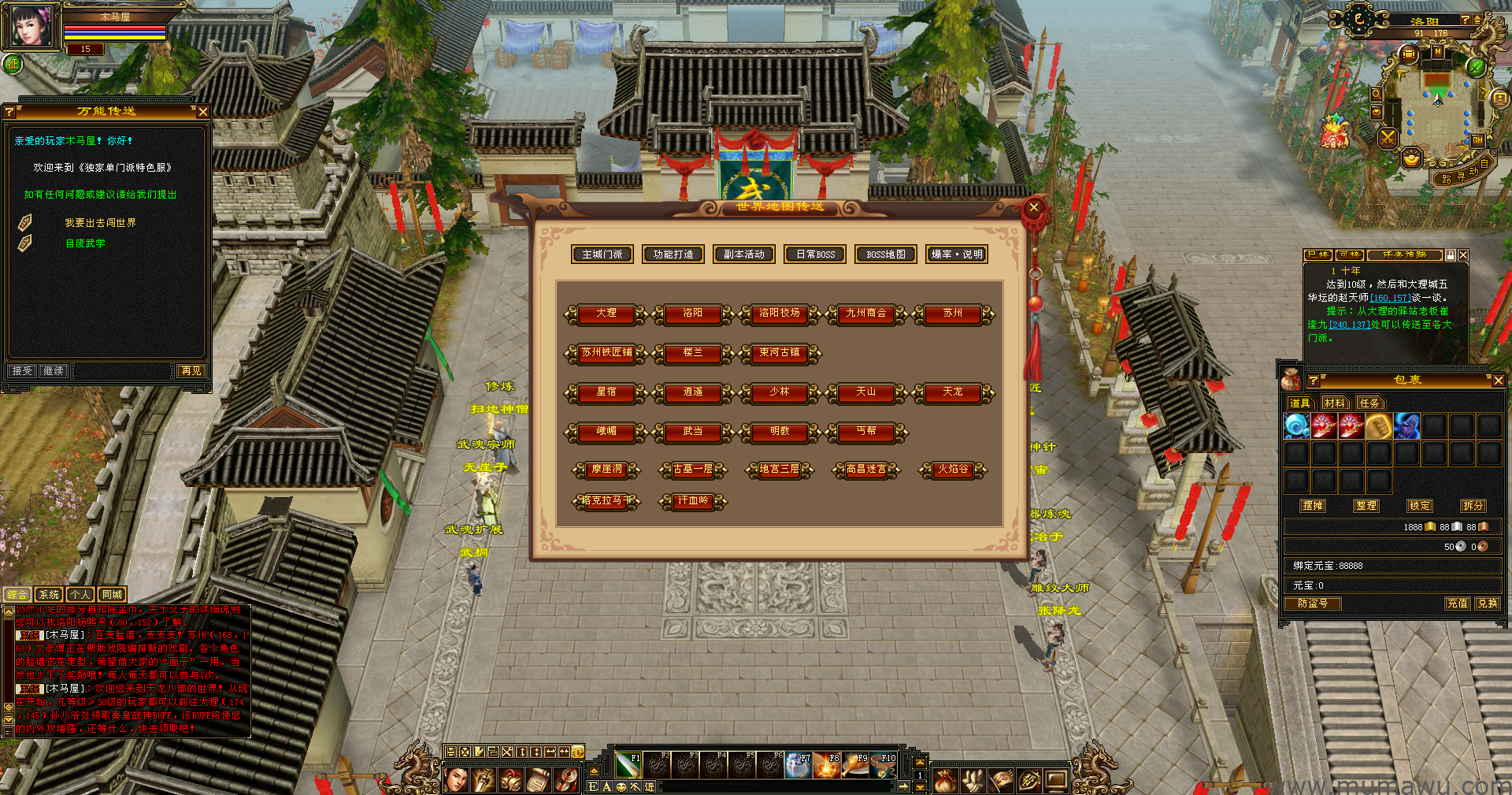 图片[8]-[怀旧版本]无门派新版套装-木马屋