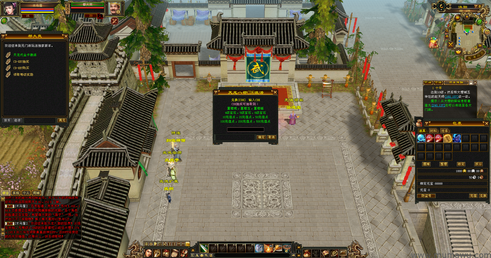 图片[7]-[怀旧版本]无门派新版套装-木马屋