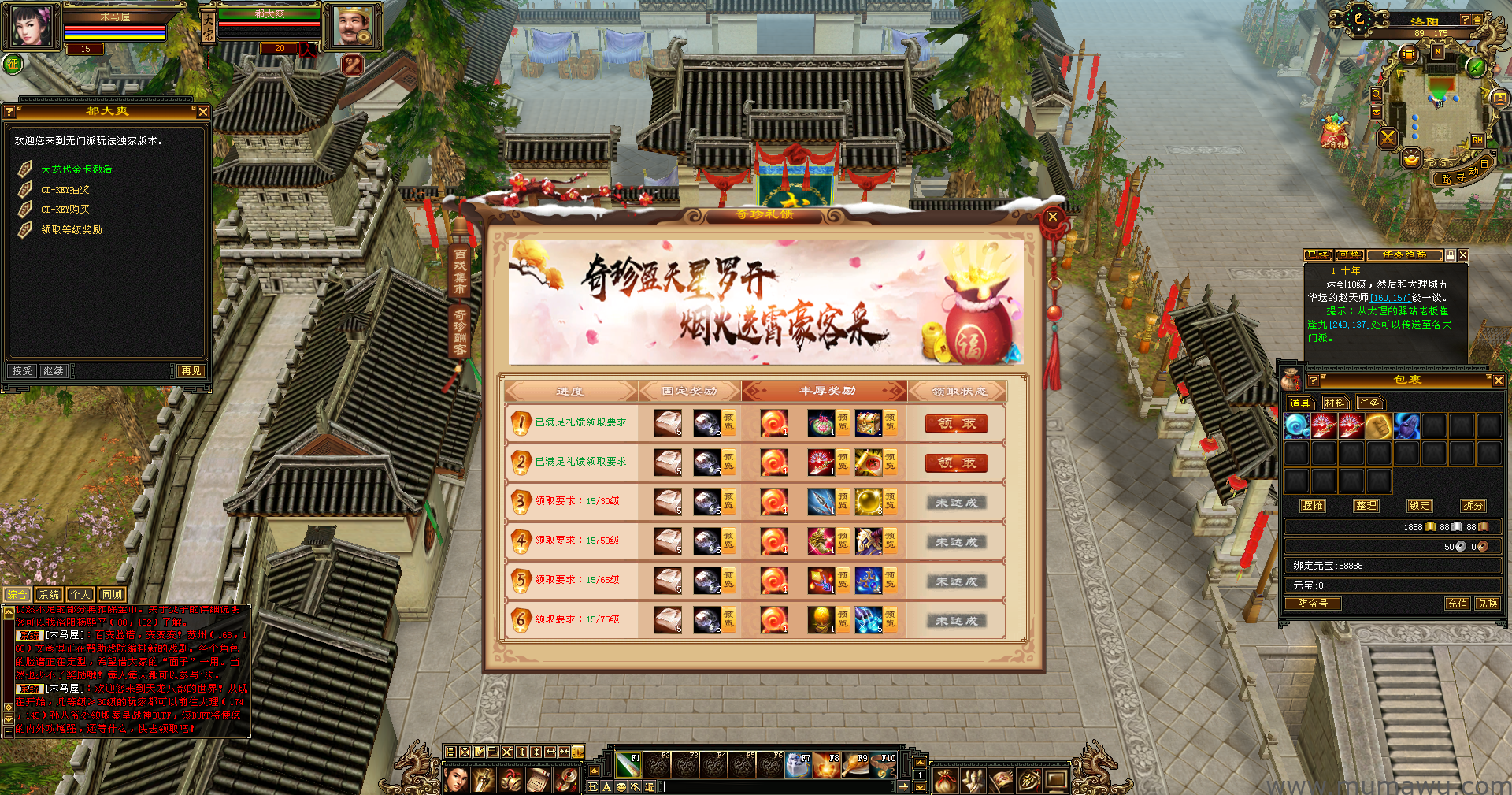 图片[6]-[怀旧版本]无门派新版套装-木马屋