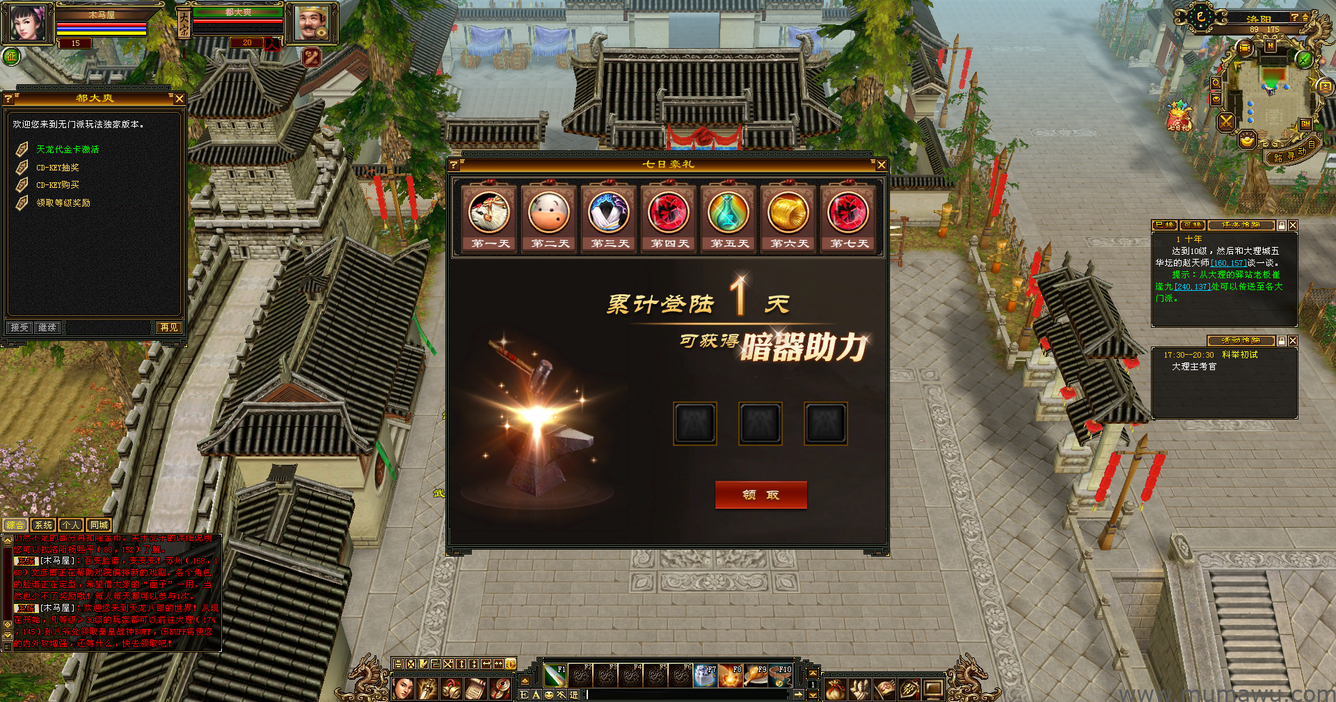 图片[5]-[怀旧版本]无门派新版套装-木马屋