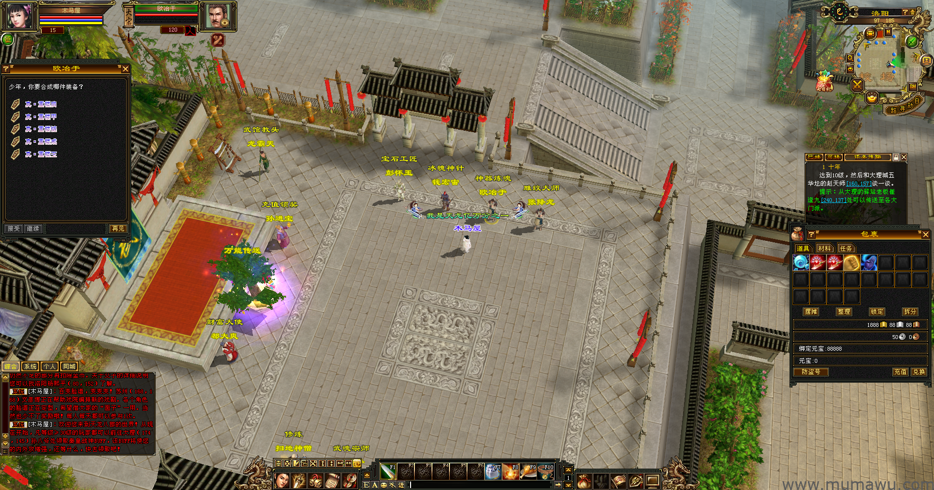 图片[4]-[怀旧版本]无门派新版套装-木马屋