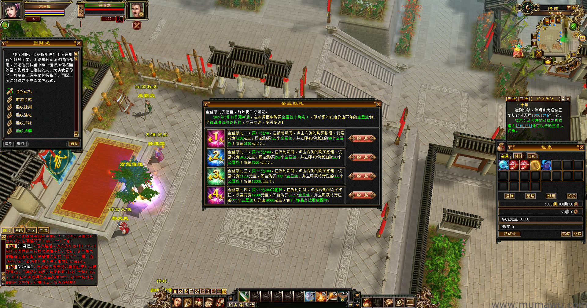 图片[3]-[怀旧版本]无门派新版套装-木马屋