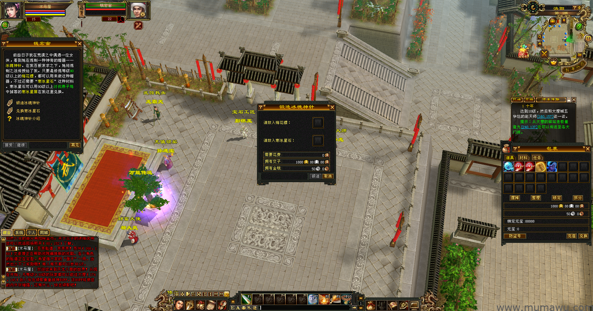 图片[2]-[怀旧版本]无门派新版套装-木马屋