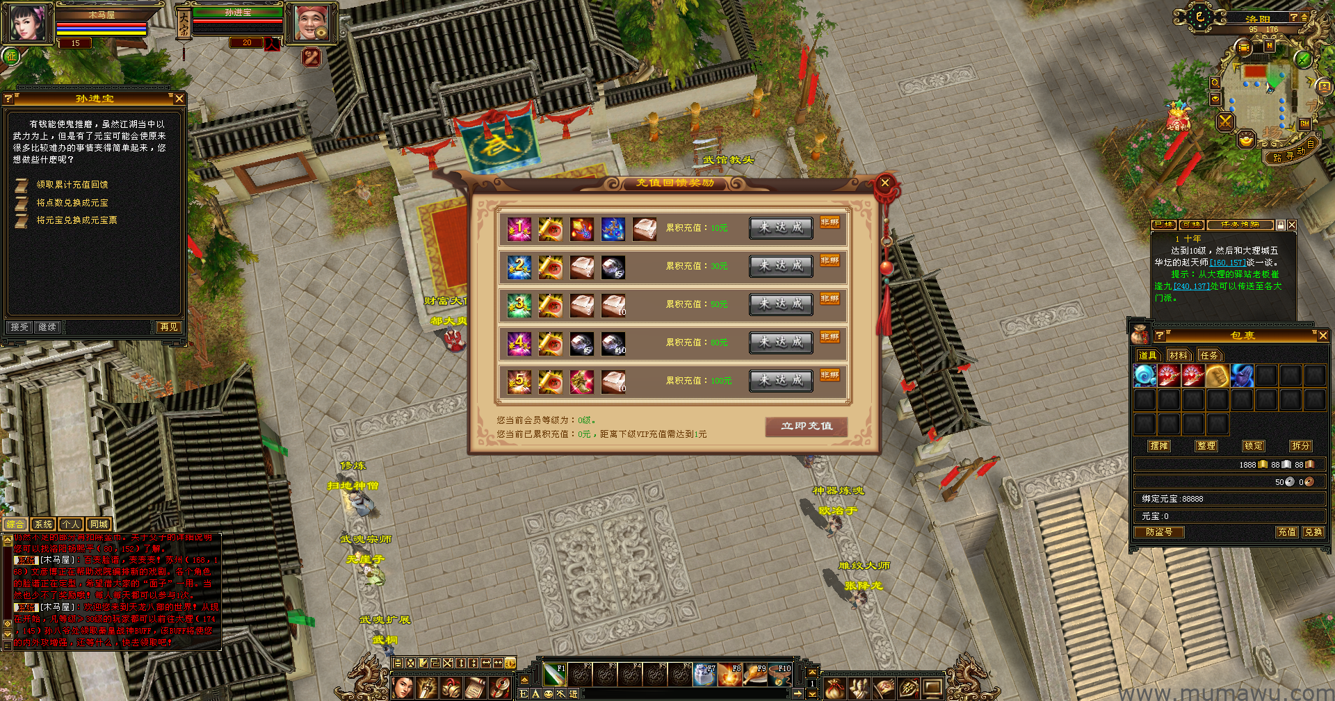 [怀旧版本]无门派新版套装-木马屋