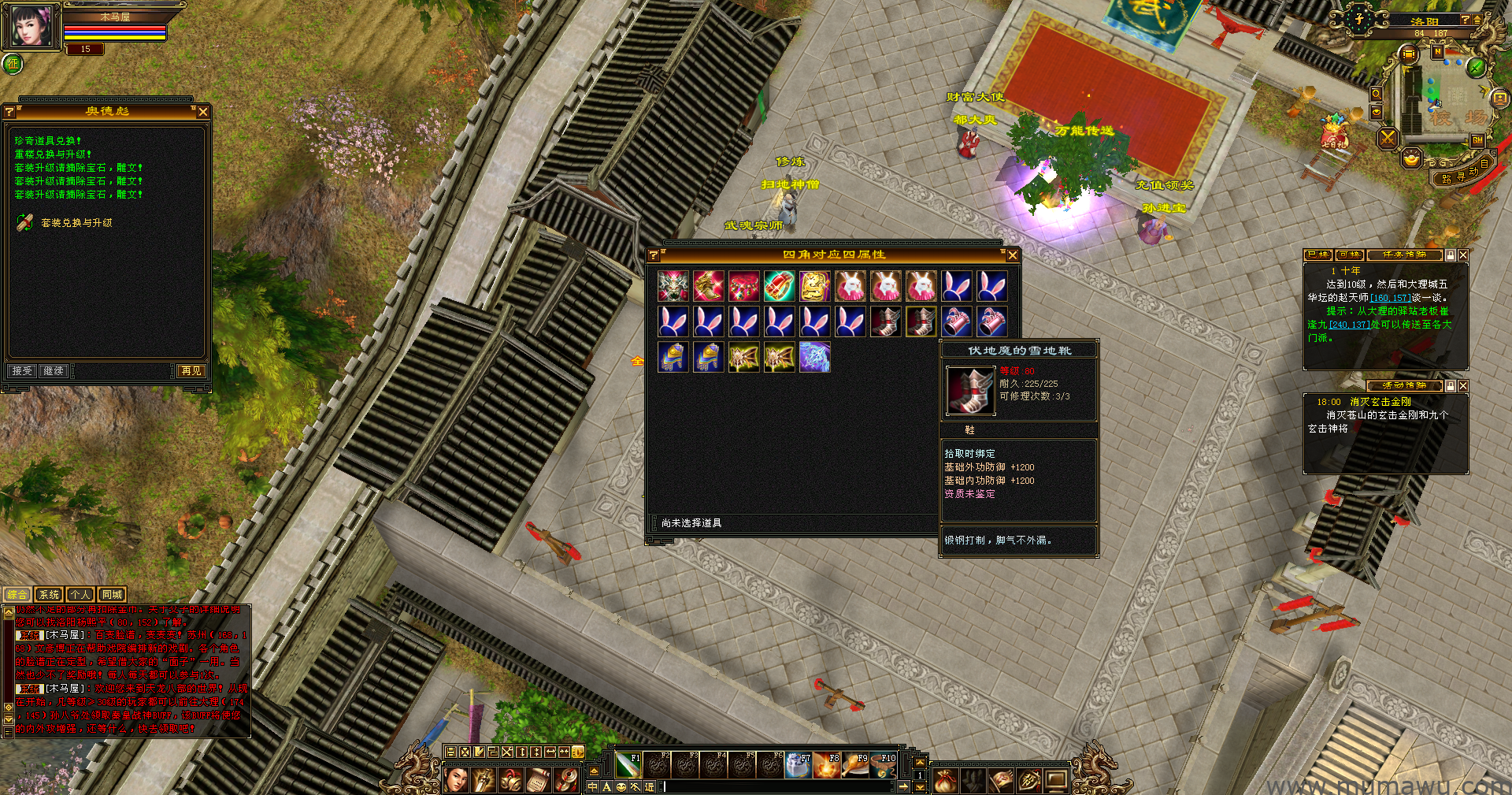 图片[13]-[怀旧版本]无门派新版套装-木马屋