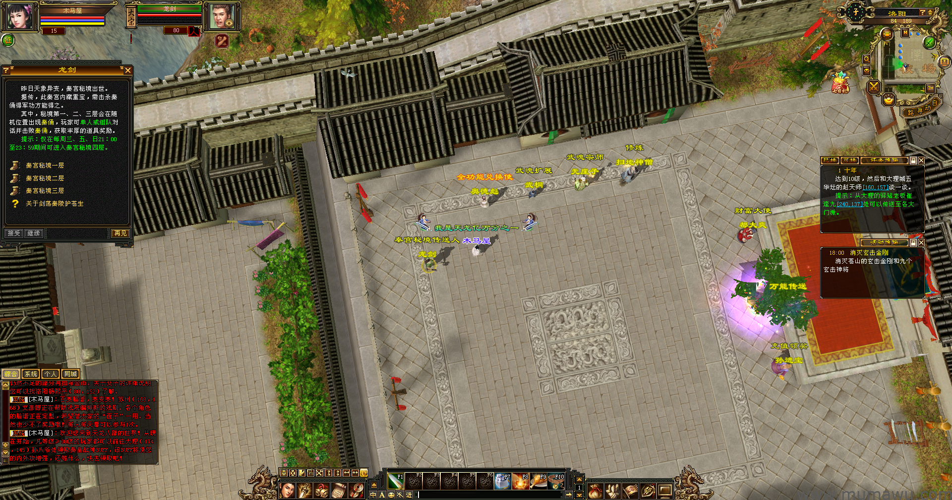 图片[14]-[怀旧版本]无门派新版套装-木马屋