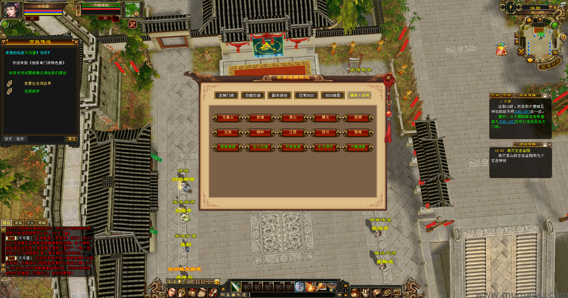 图片[15]-[怀旧版本]无门派新版套装-木马屋