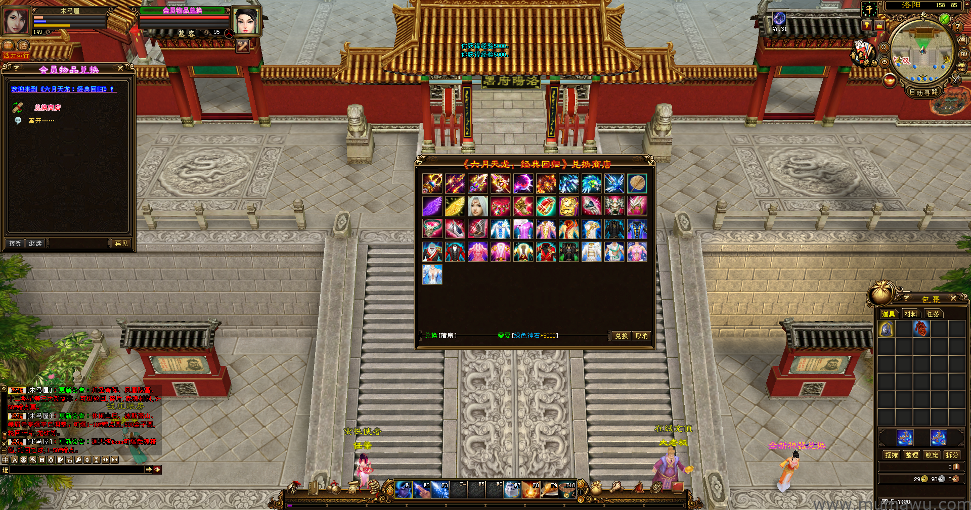 图片[13]-[轮回版本]三大地图轮回-木马屋