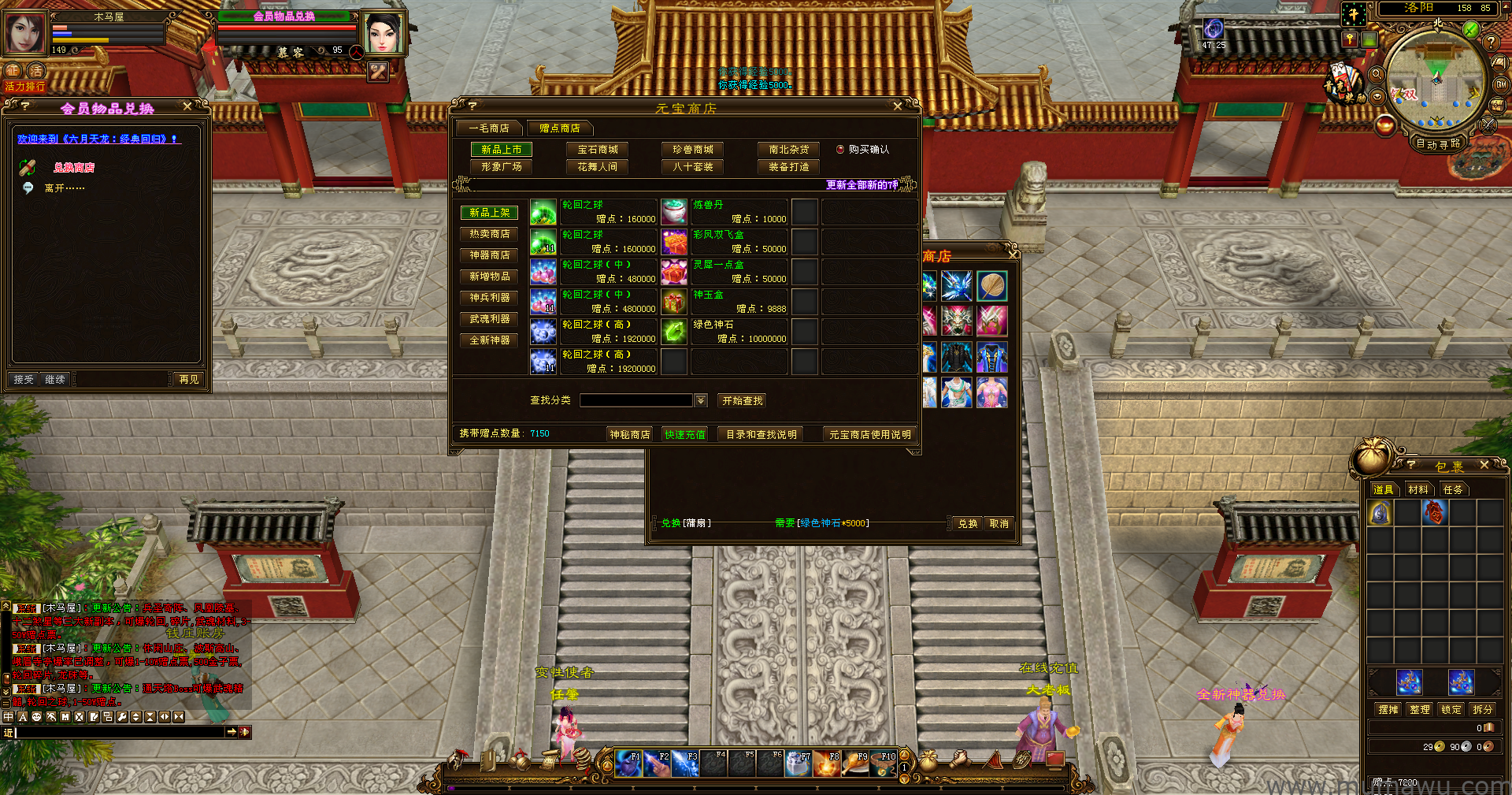 图片[12]-[轮回版本]三大地图轮回-木马屋