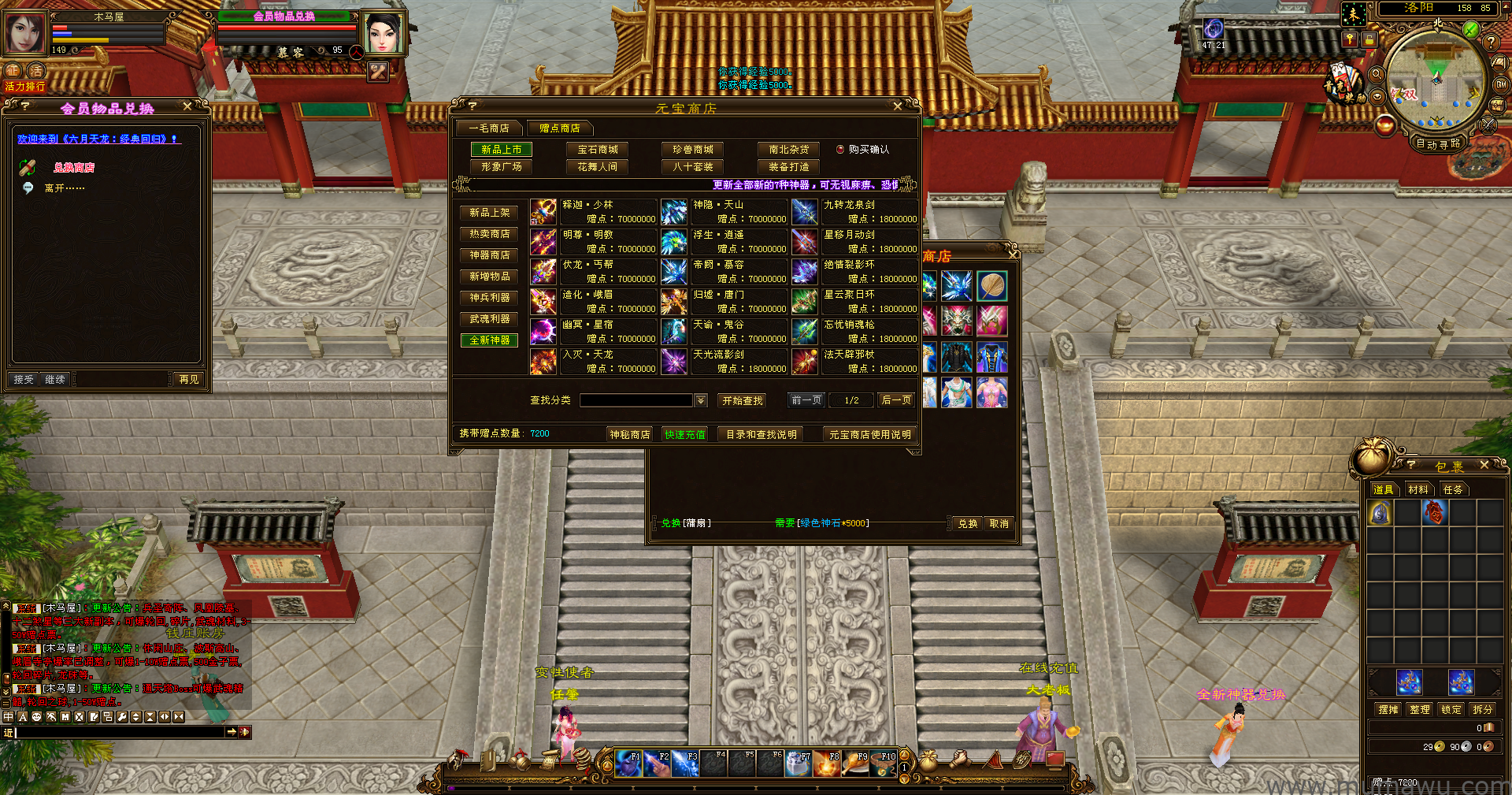 图片[11]-[轮回版本]三大地图轮回-木马屋