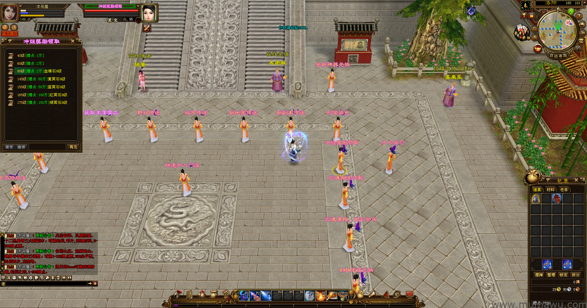 图片[9]-[轮回版本]三大地图轮回-木马屋