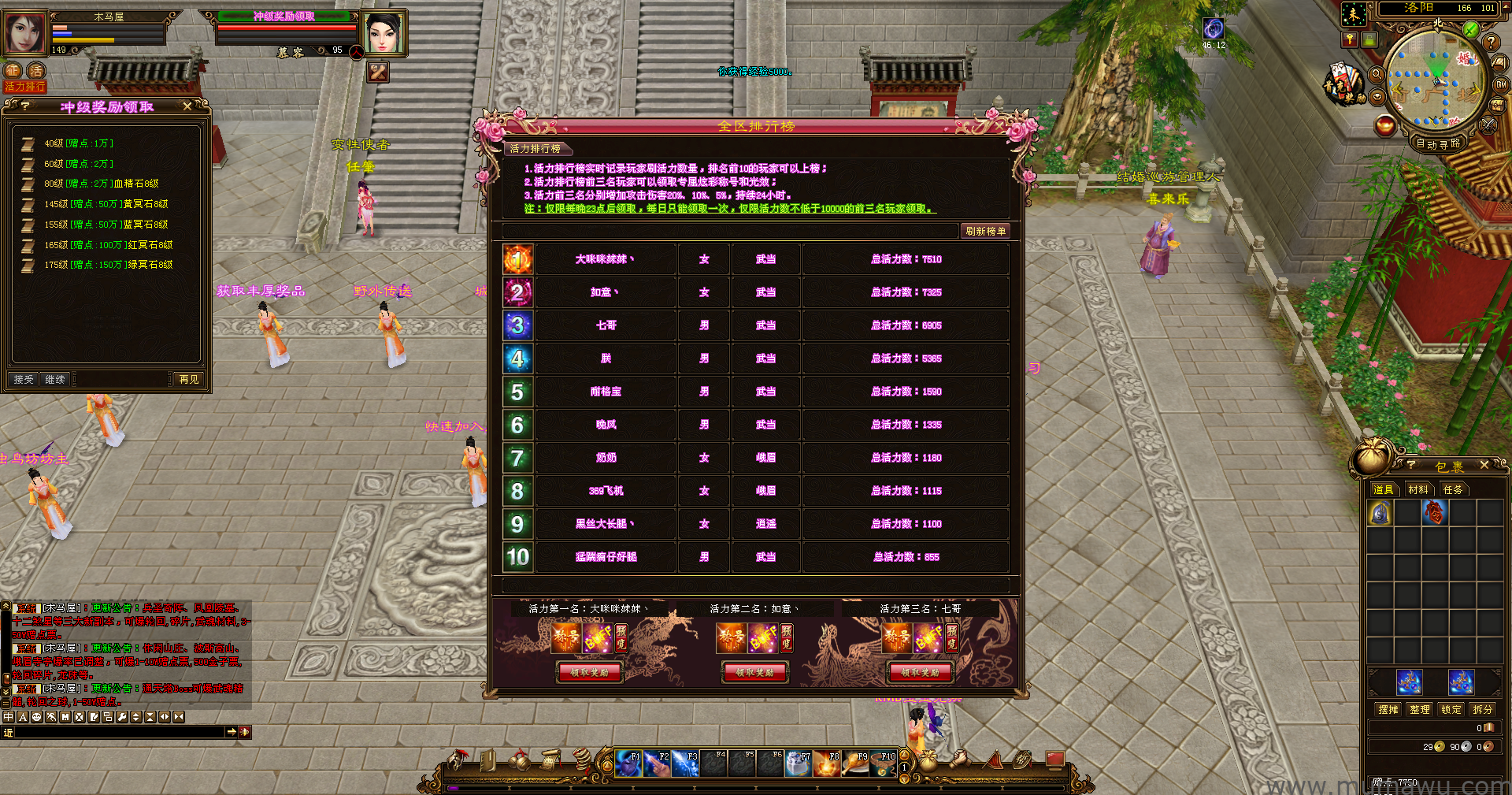 图片[8]-[轮回版本]三大地图轮回-木马屋