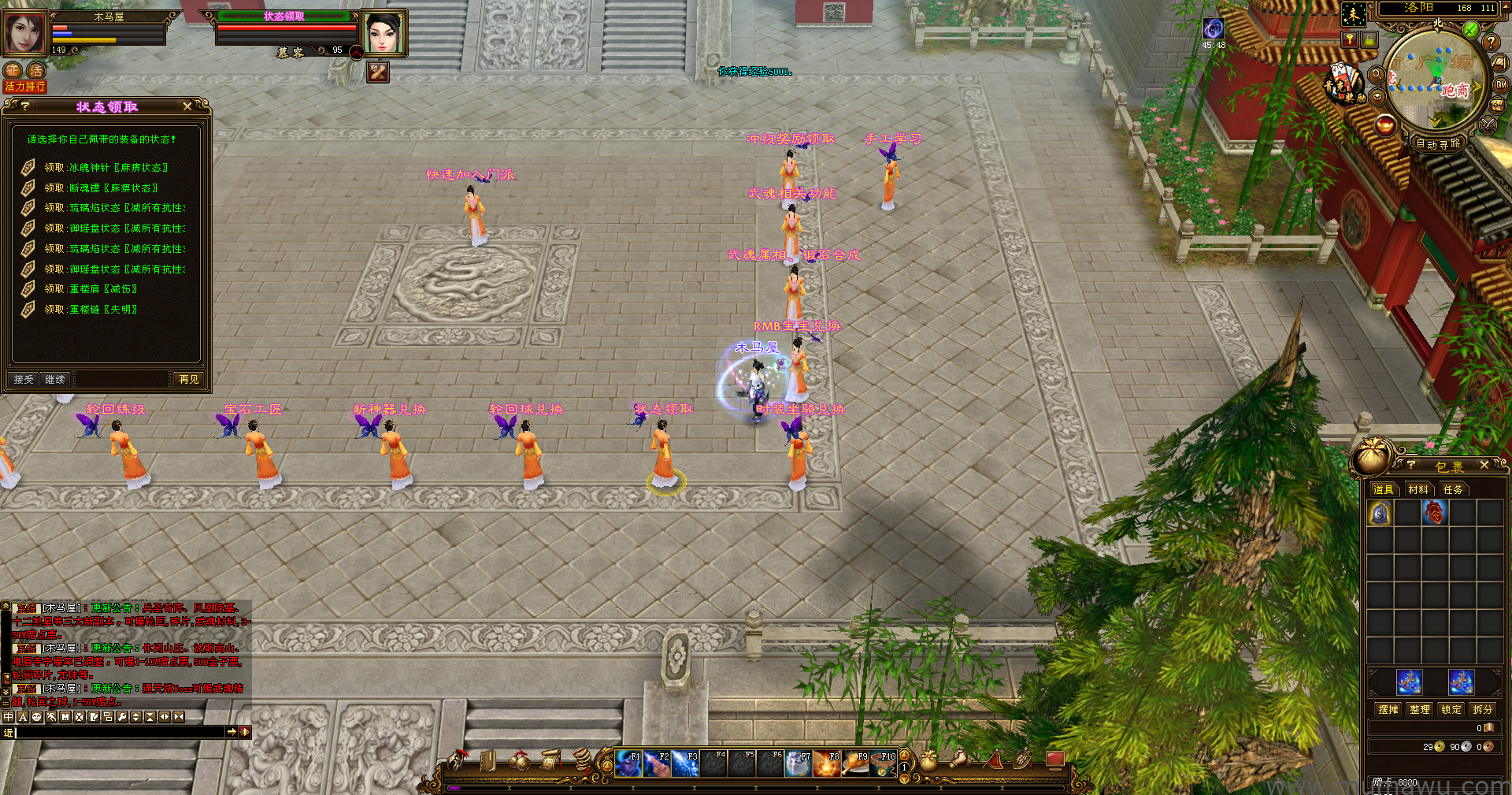 图片[7]-[轮回版本]三大地图轮回-木马屋