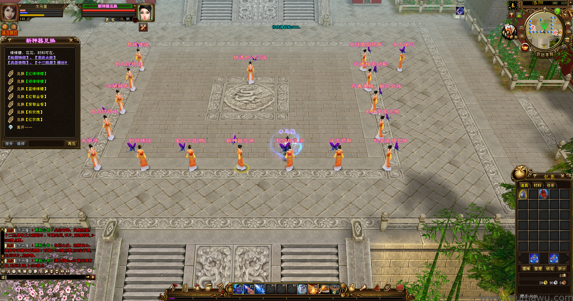 图片[6]-[轮回版本]三大地图轮回-木马屋