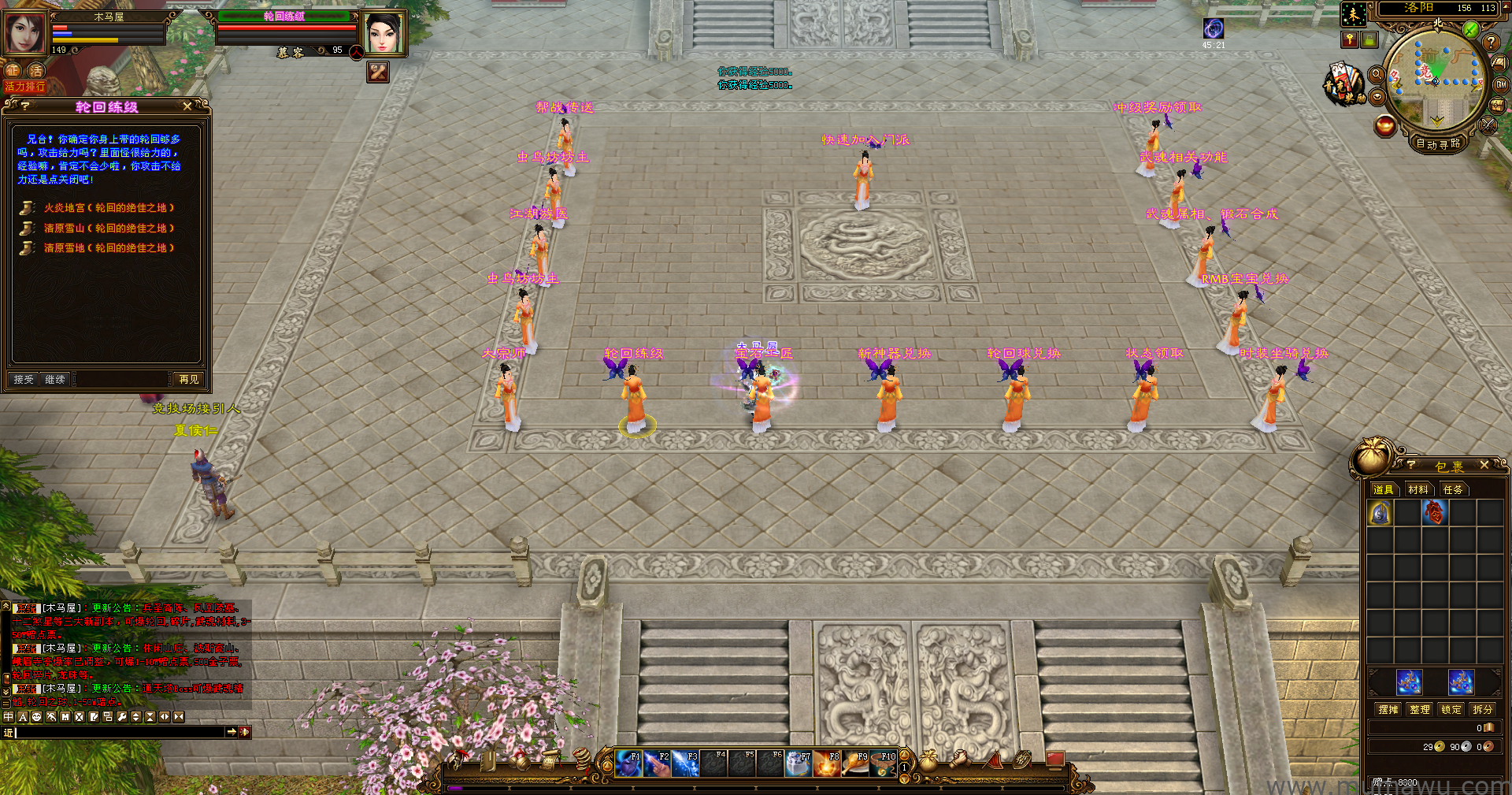 图片[5]-[轮回版本]三大地图轮回-木马屋