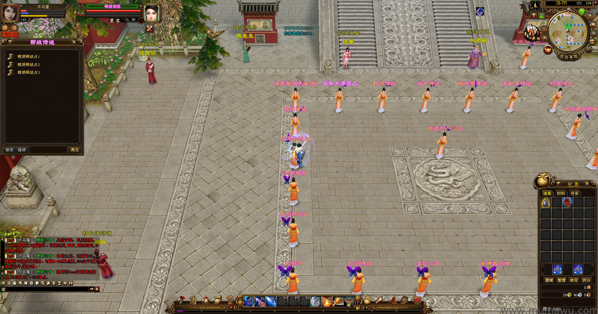 图片[4]-[轮回版本]三大地图轮回-木马屋