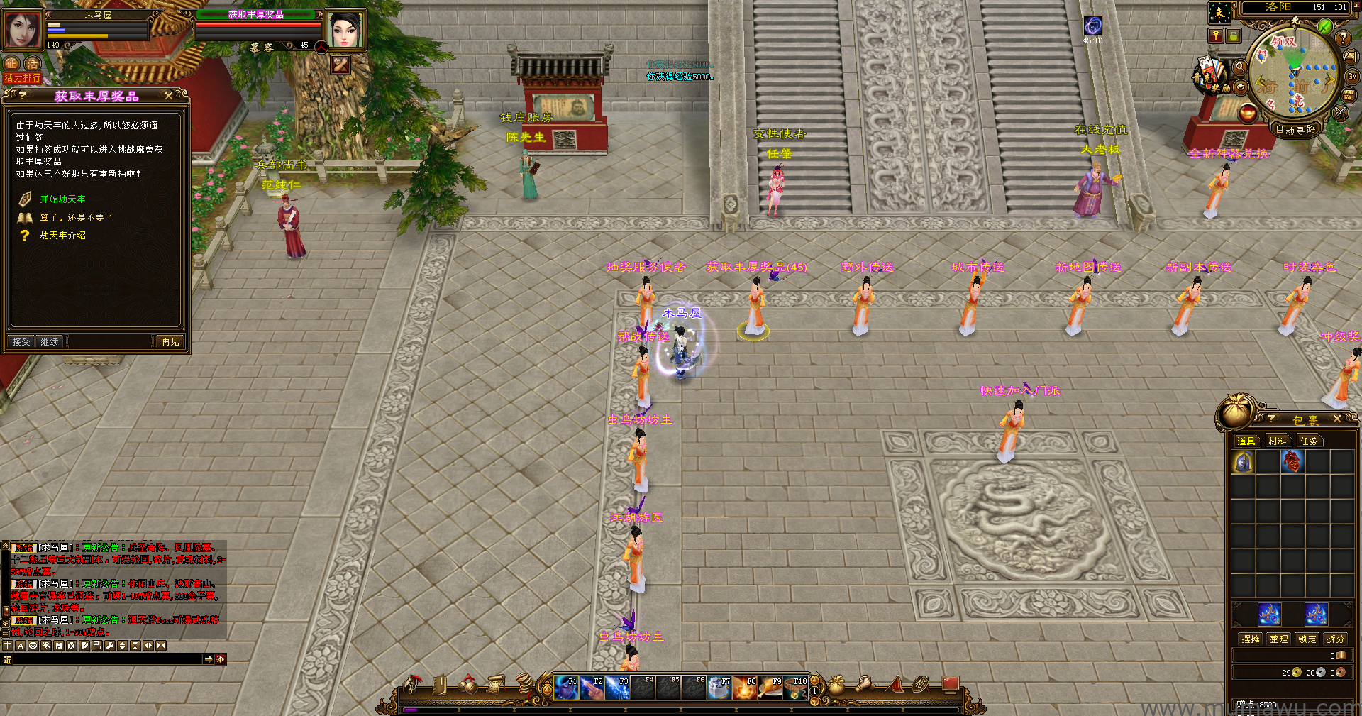 图片[2]-[轮回版本]三大地图轮回-木马屋