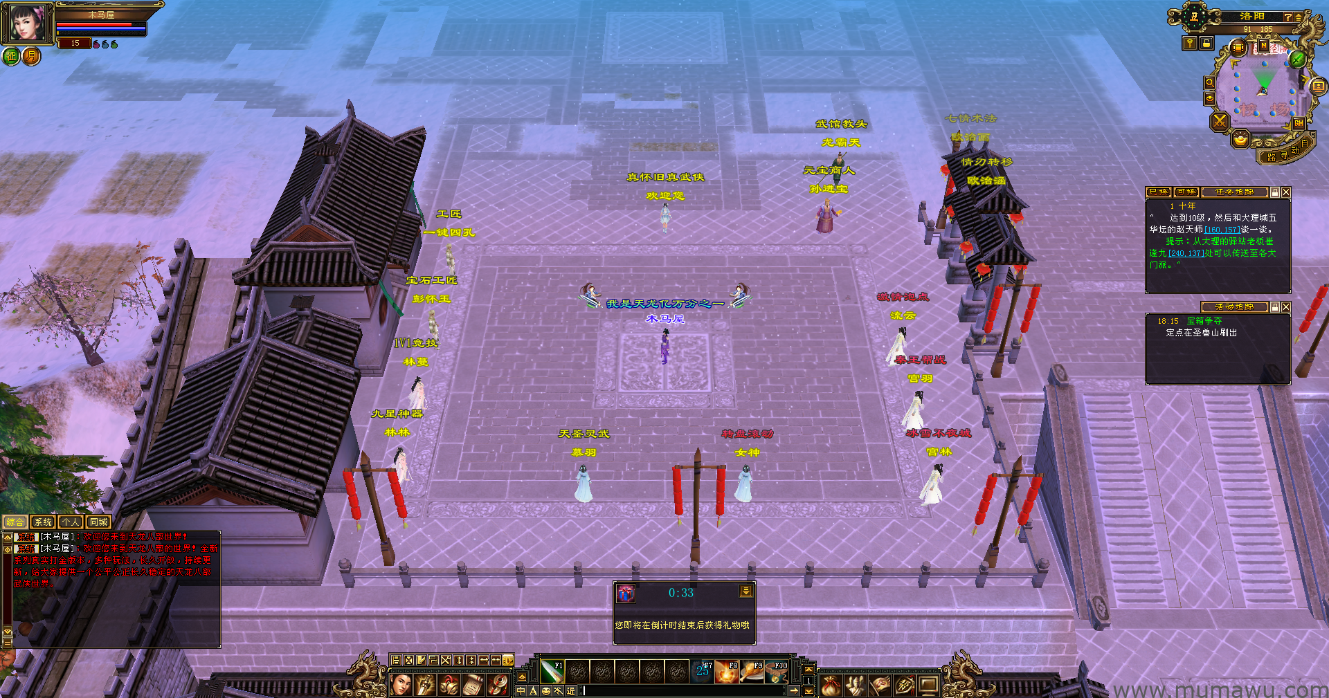 图片[2]-[怀旧版本]逐鹿中原-木马屋