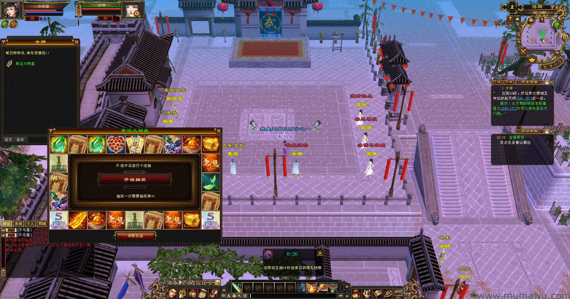 图片[3]-[怀旧版本]逐鹿中原-木马屋