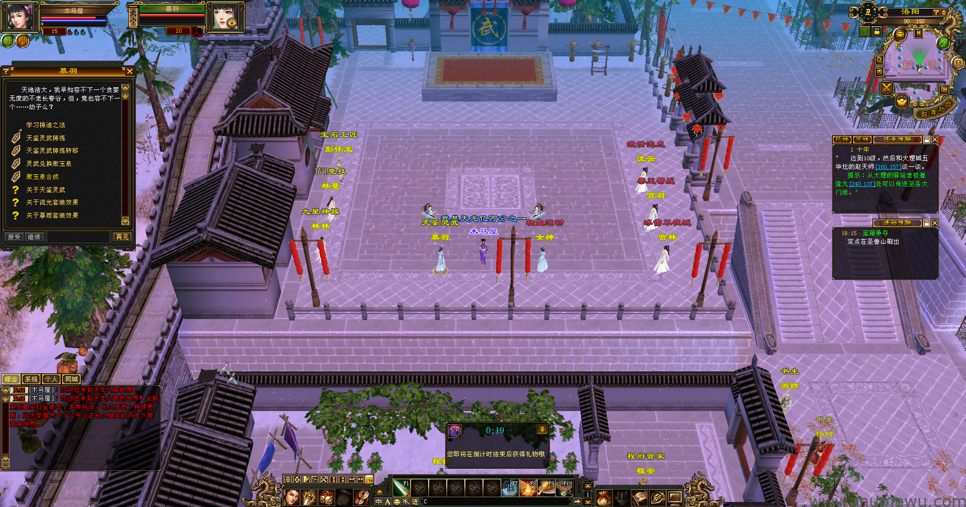 图片[4]-[怀旧版本]逐鹿中原-木马屋