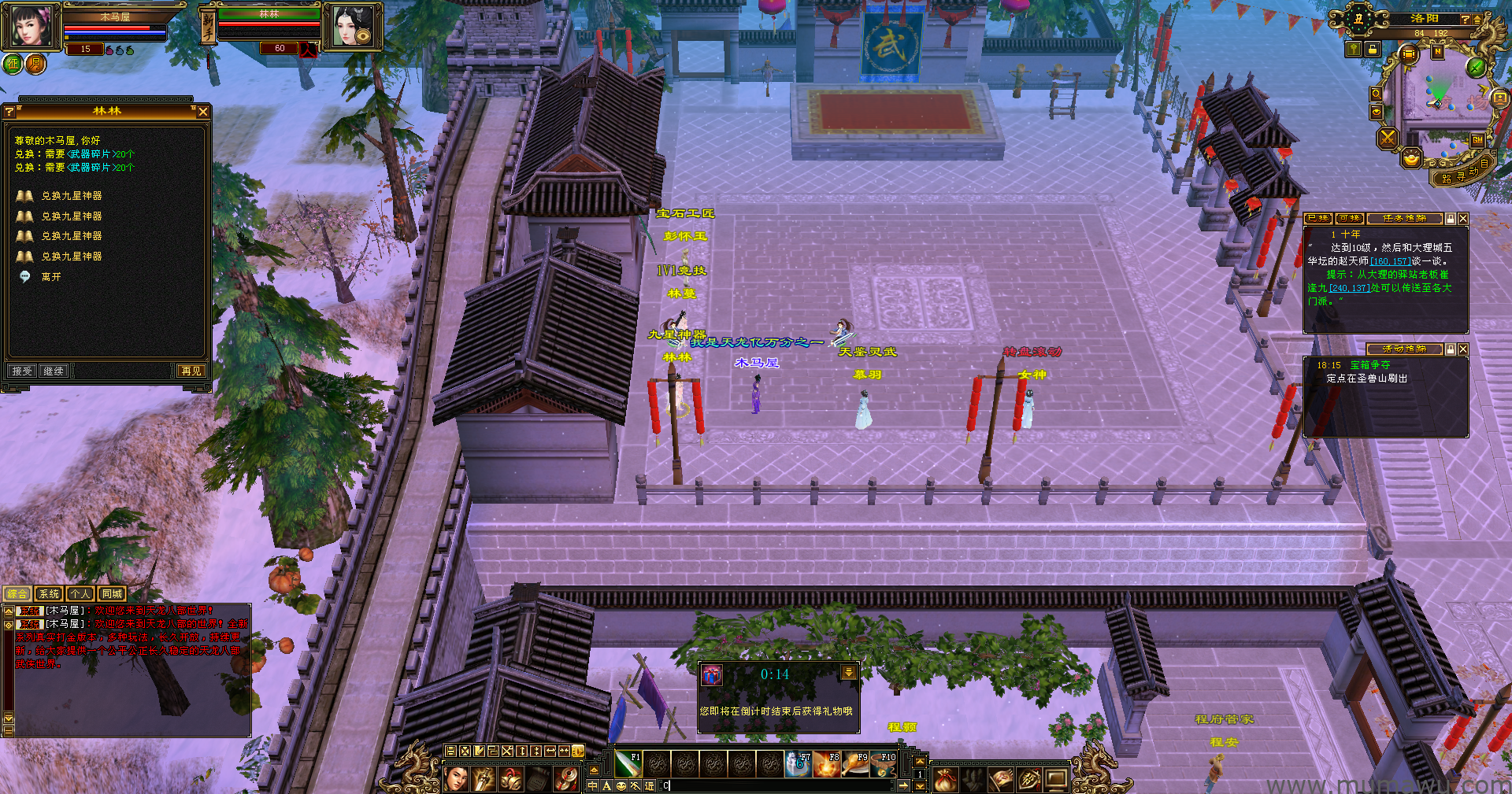 图片[5]-[怀旧版本]逐鹿中原-木马屋