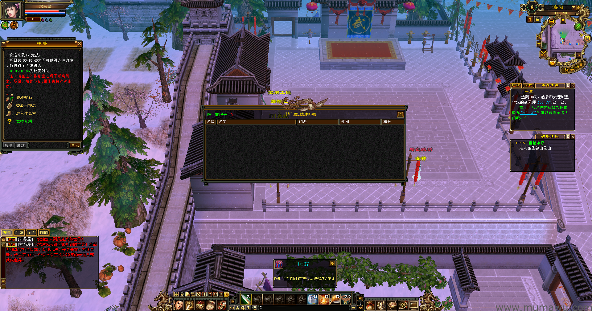 图片[6]-[怀旧版本]逐鹿中原-木马屋