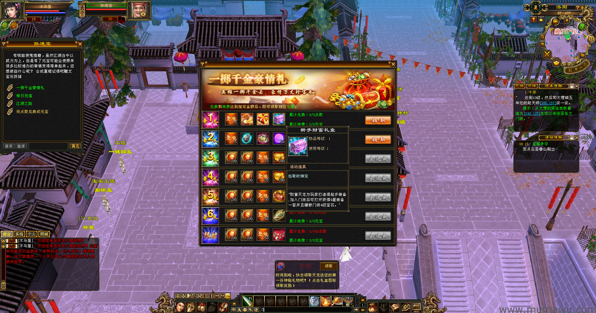 图片[8]-[怀旧版本]逐鹿中原-木马屋