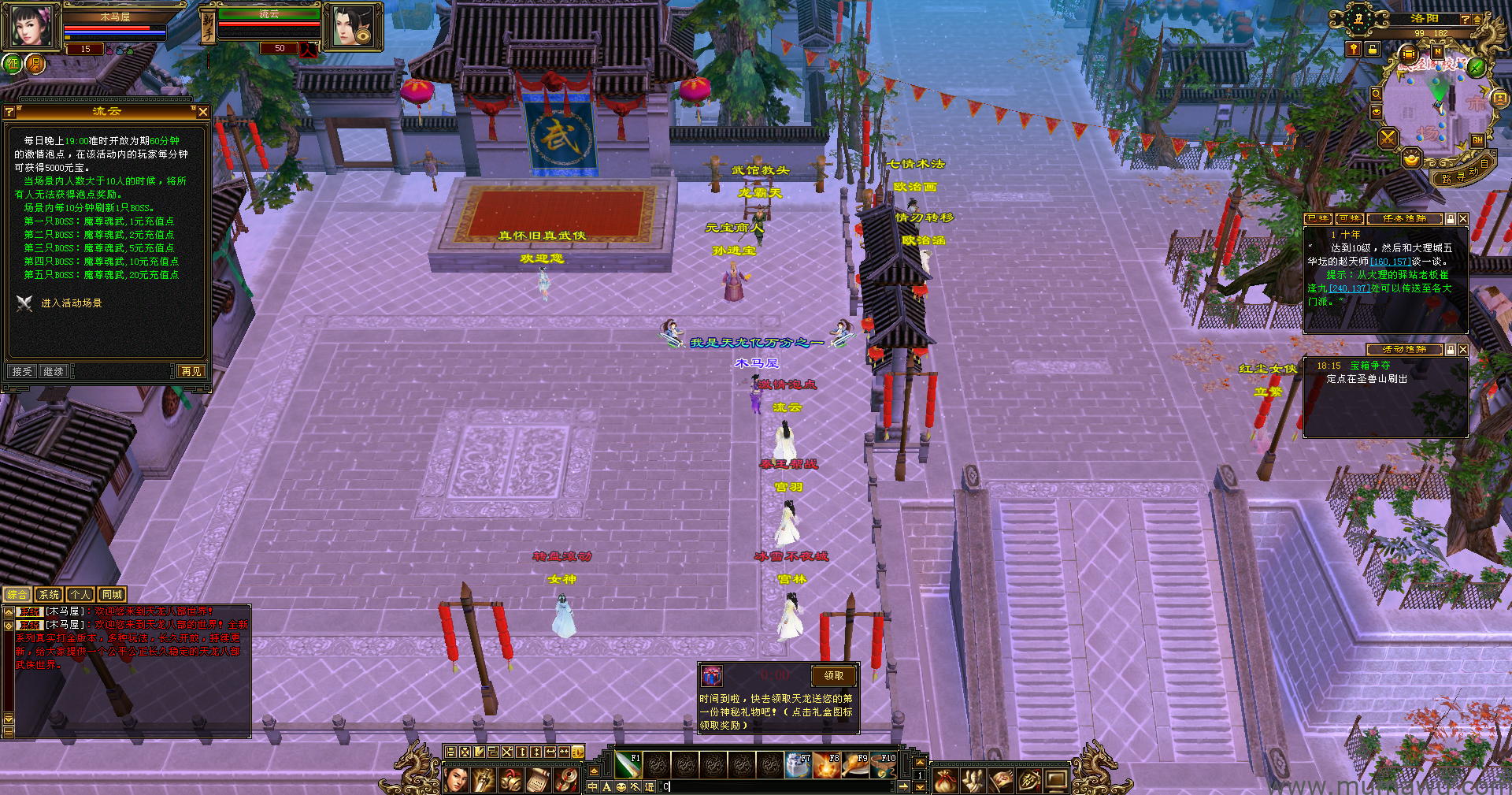 图片[9]-[怀旧版本]逐鹿中原-木马屋