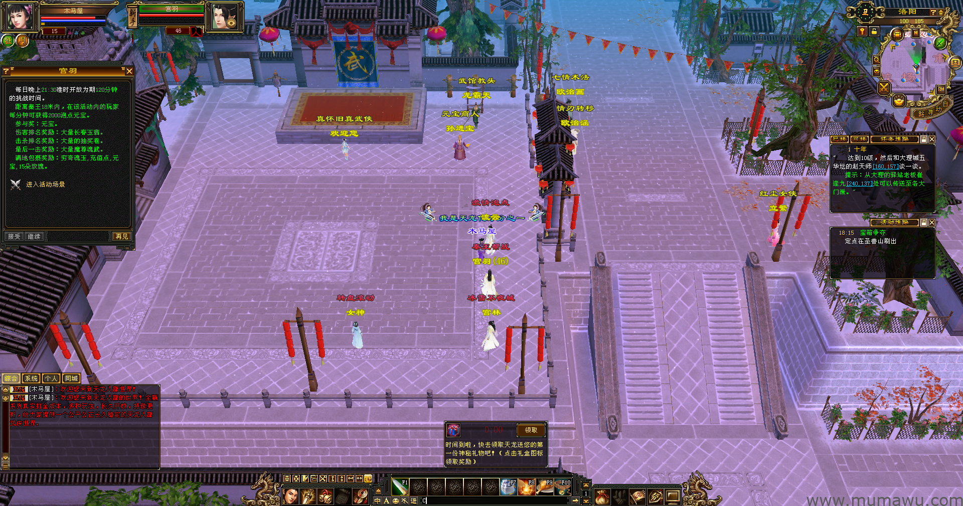 图片[10]-[怀旧版本]逐鹿中原-木马屋