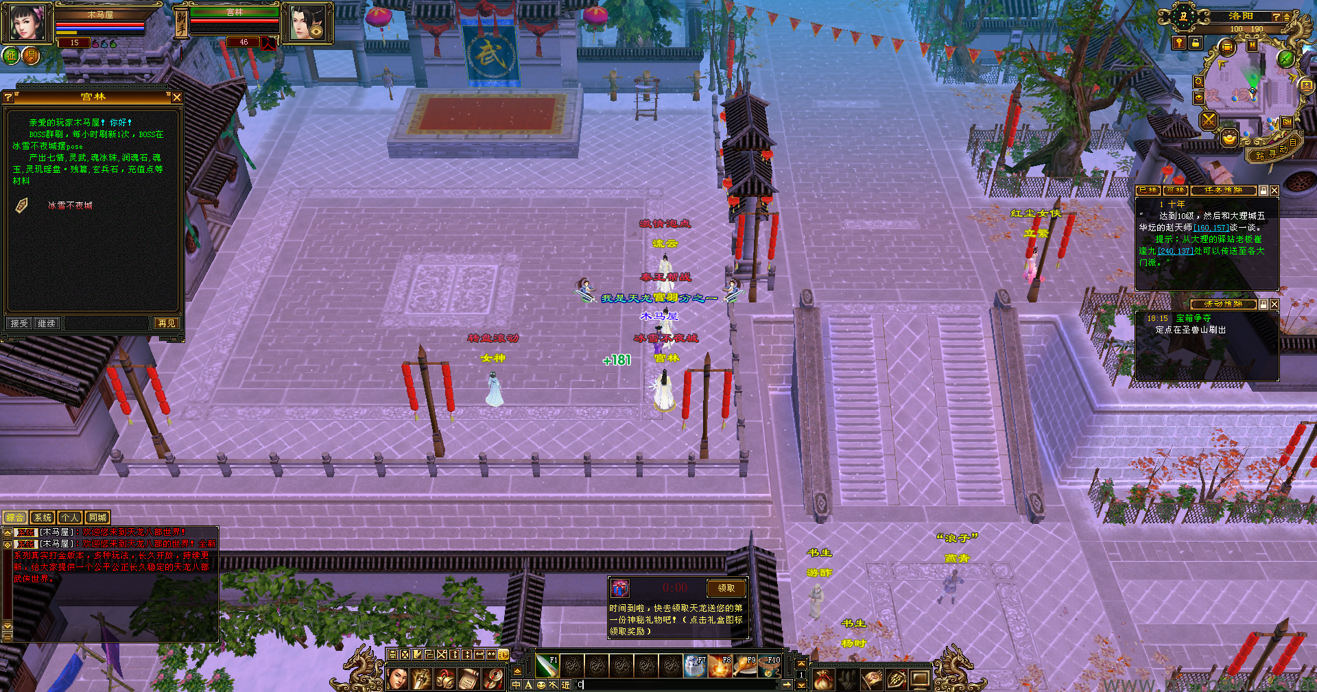 图片[11]-[怀旧版本]逐鹿中原-木马屋