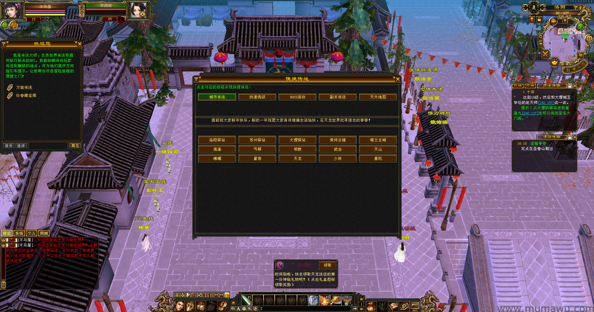 图片[12]-[怀旧版本]逐鹿中原-木马屋