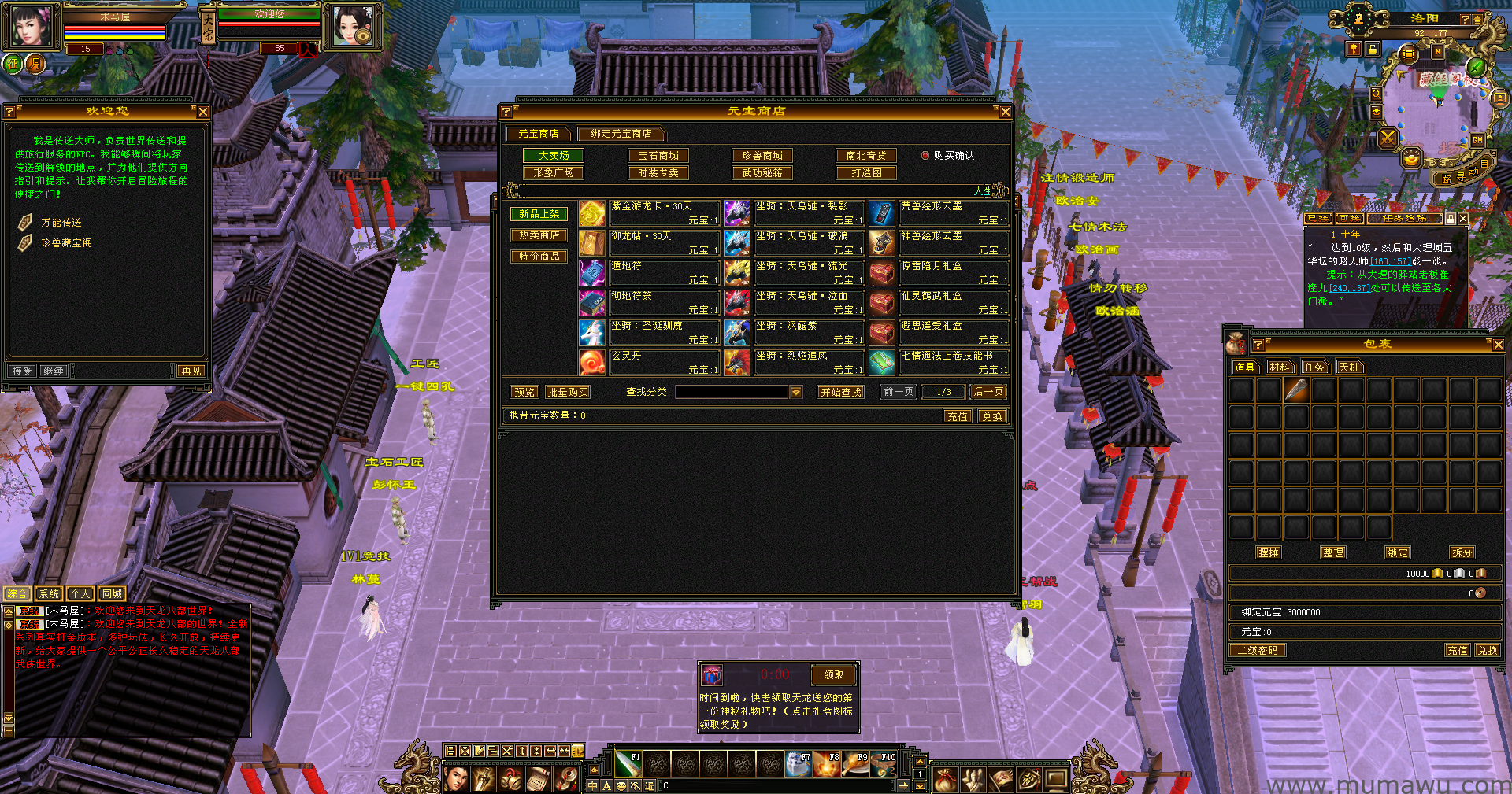 图片[14]-[怀旧版本]逐鹿中原-木马屋