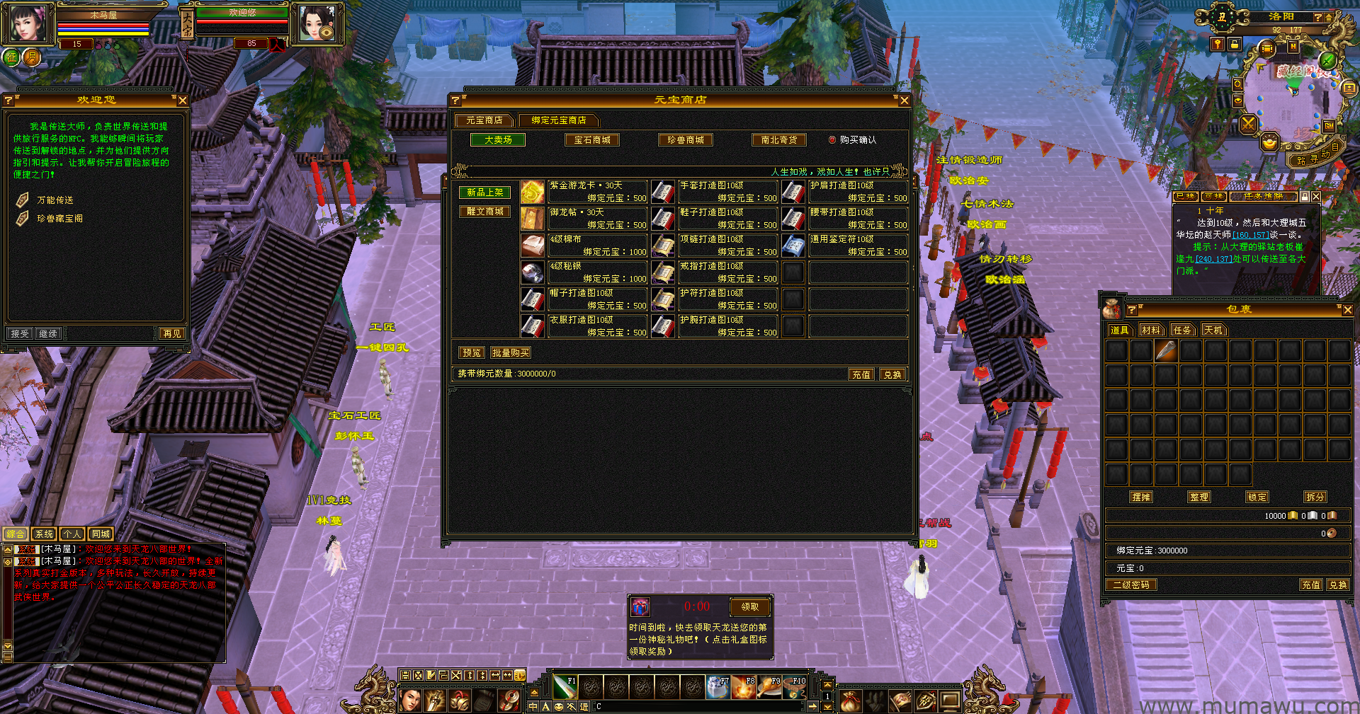 图片[15]-[怀旧版本]逐鹿中原-木马屋