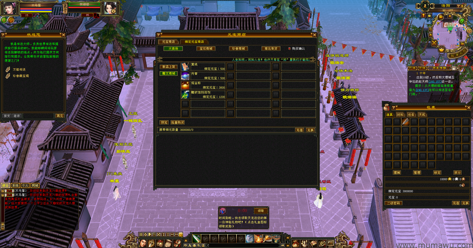 图片[16]-[怀旧版本]逐鹿中原-木马屋