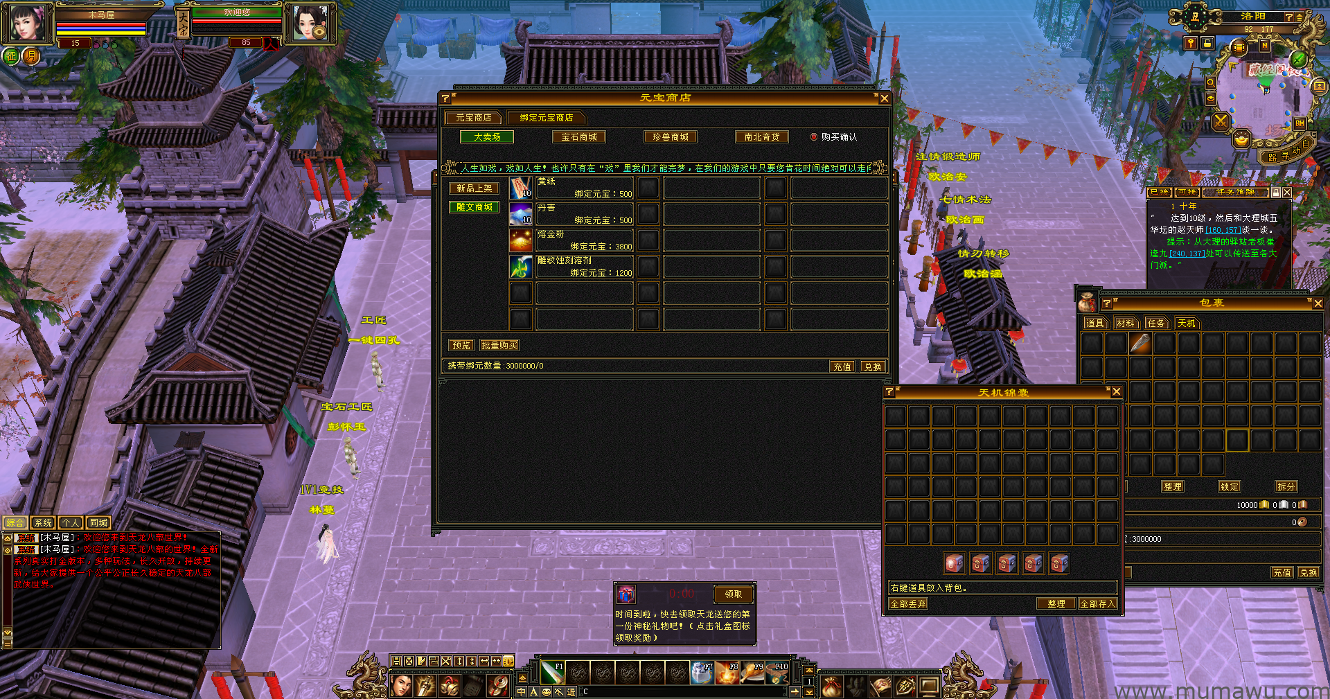 图片[17]-[怀旧版本]逐鹿中原-木马屋