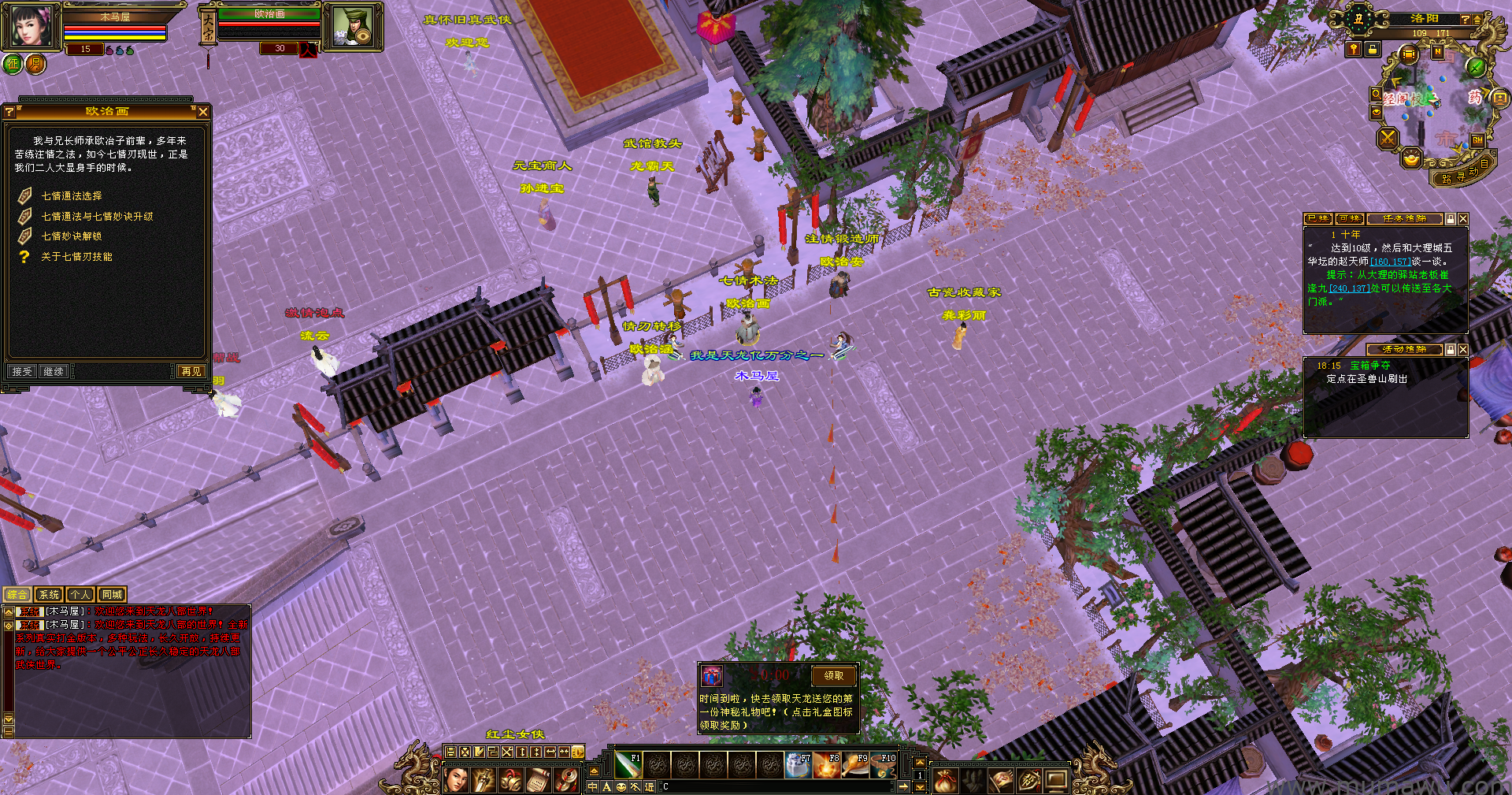 图片[18]-[怀旧版本]逐鹿中原-木马屋