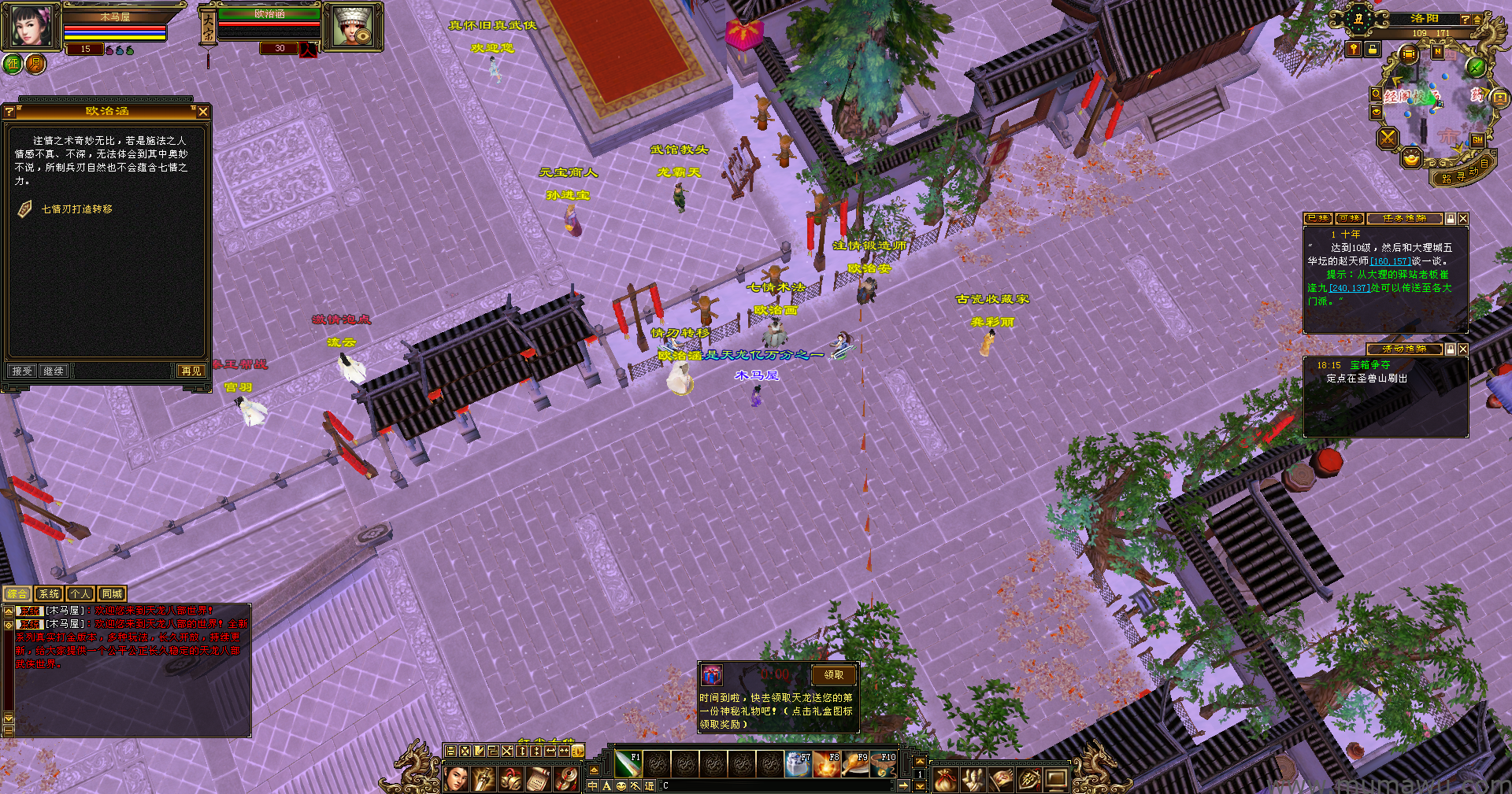 图片[19]-[怀旧版本]逐鹿中原-木马屋