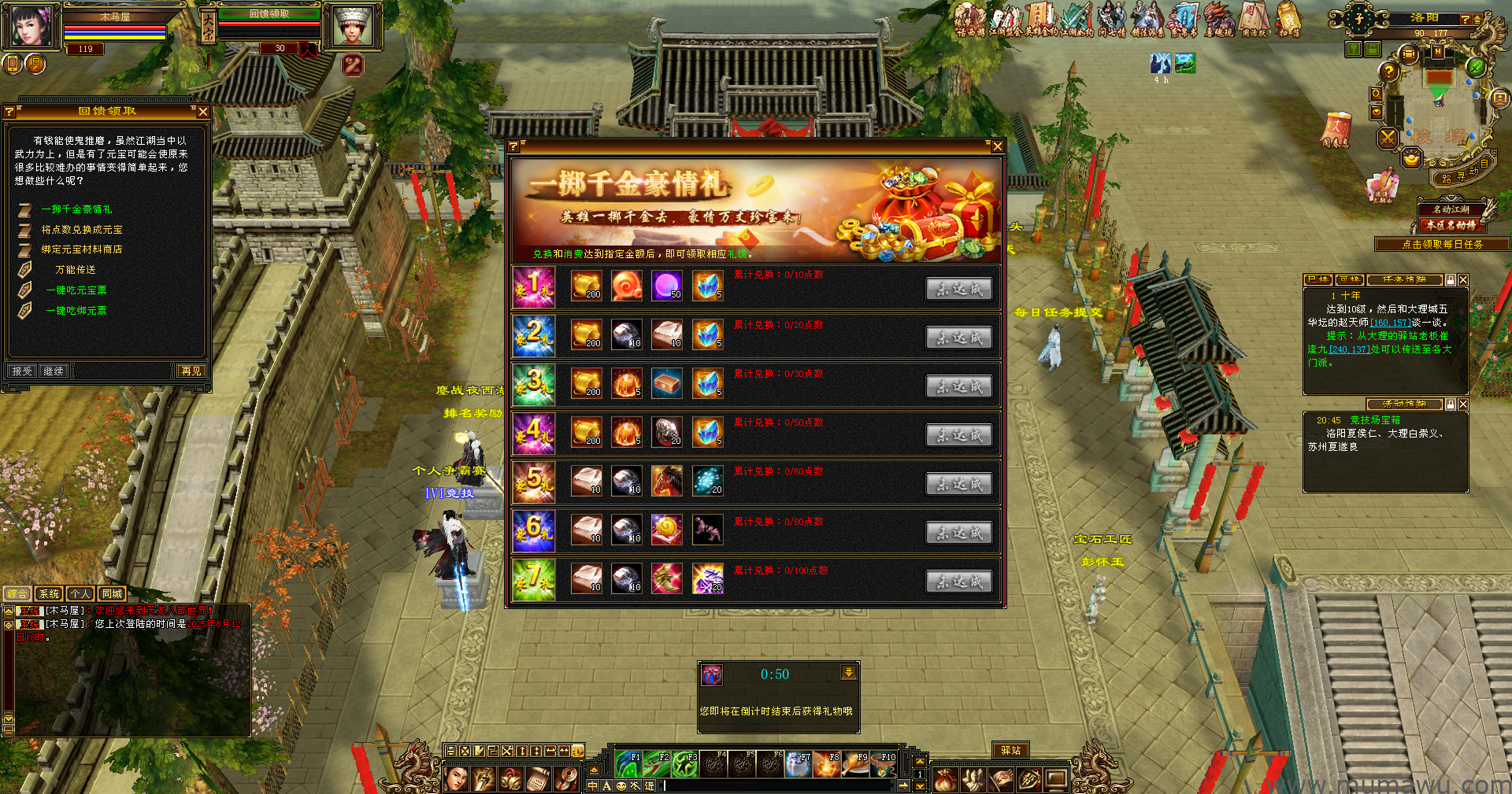 图片[14]-[怀旧版本]武道二七怀旧-木马屋