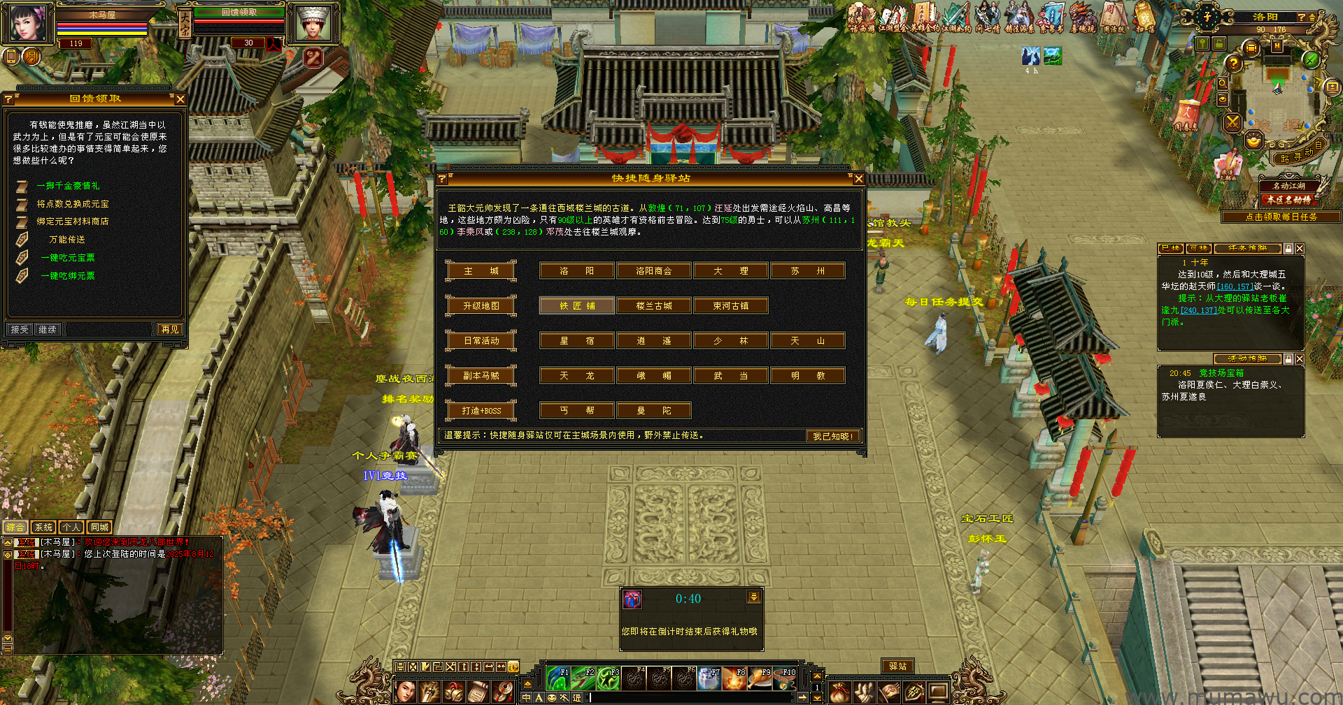 图片[13]-[怀旧版本]武道二七怀旧-木马屋