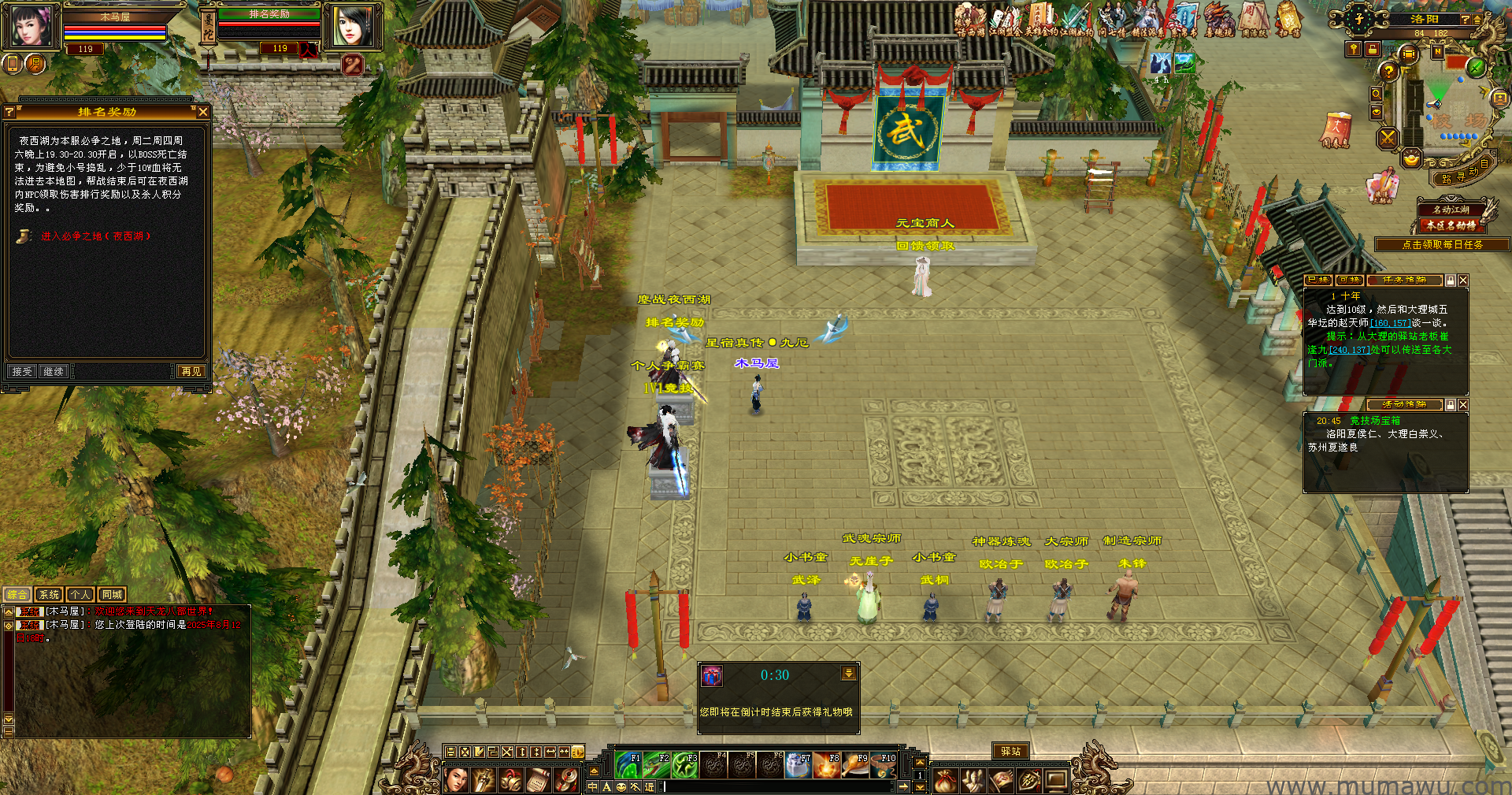 图片[12]-[怀旧版本]武道二七怀旧-木马屋