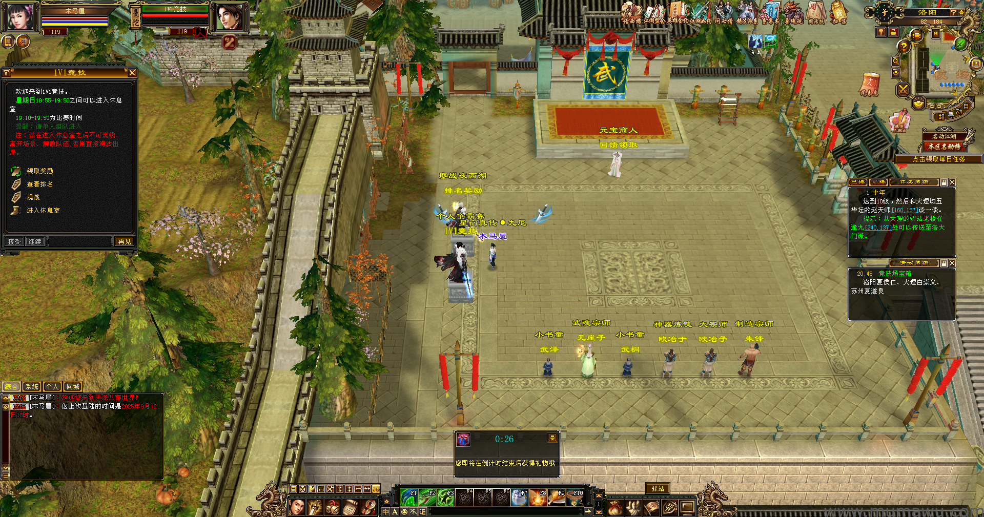 图片[11]-[怀旧版本]武道二七怀旧-木马屋