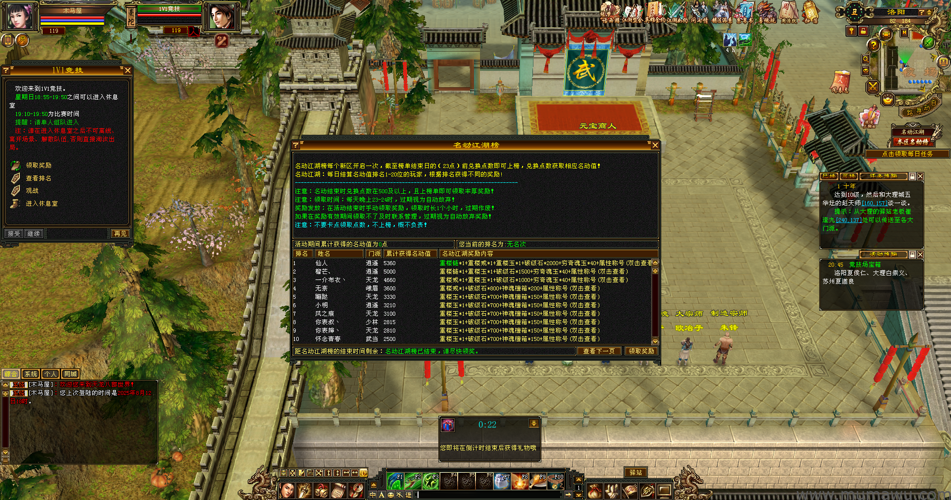 图片[10]-[怀旧版本]武道二七怀旧-木马屋