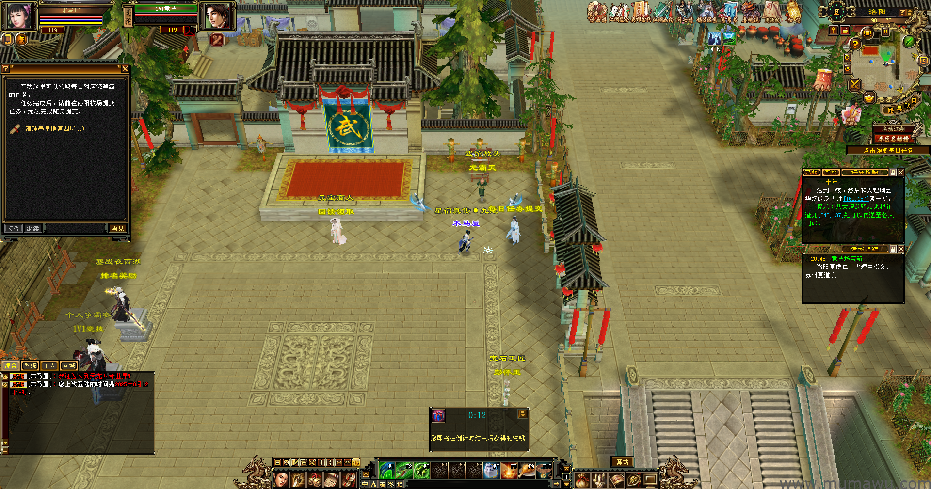 图片[9]-[怀旧版本]武道二七怀旧-木马屋